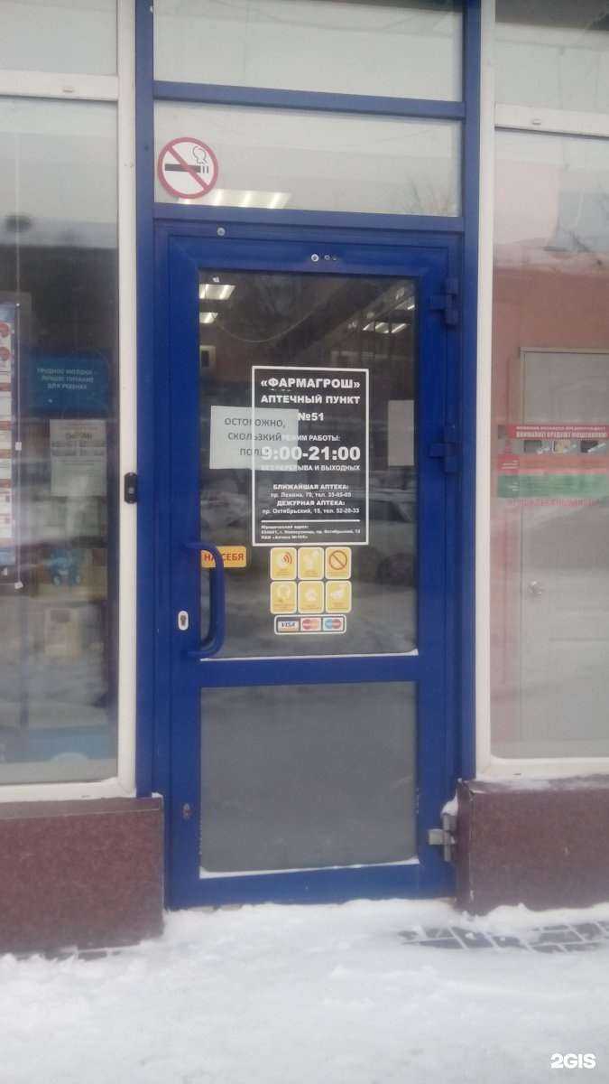 Отзывы на компанию Орт_Доктор в Кемерове c фото - фотография 2 из 3