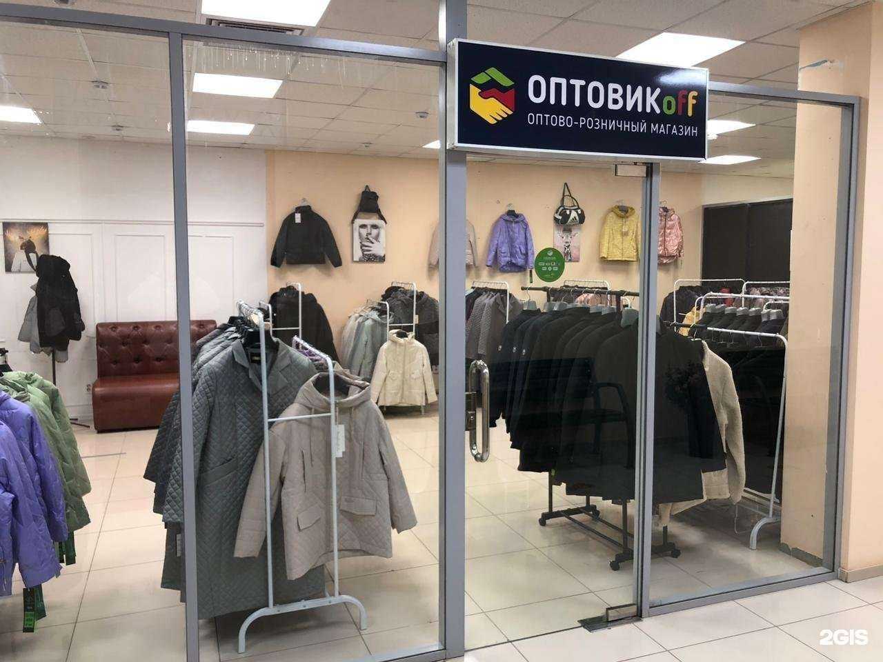 Отзывы на компанию Оптовикoff в Кирове c фото