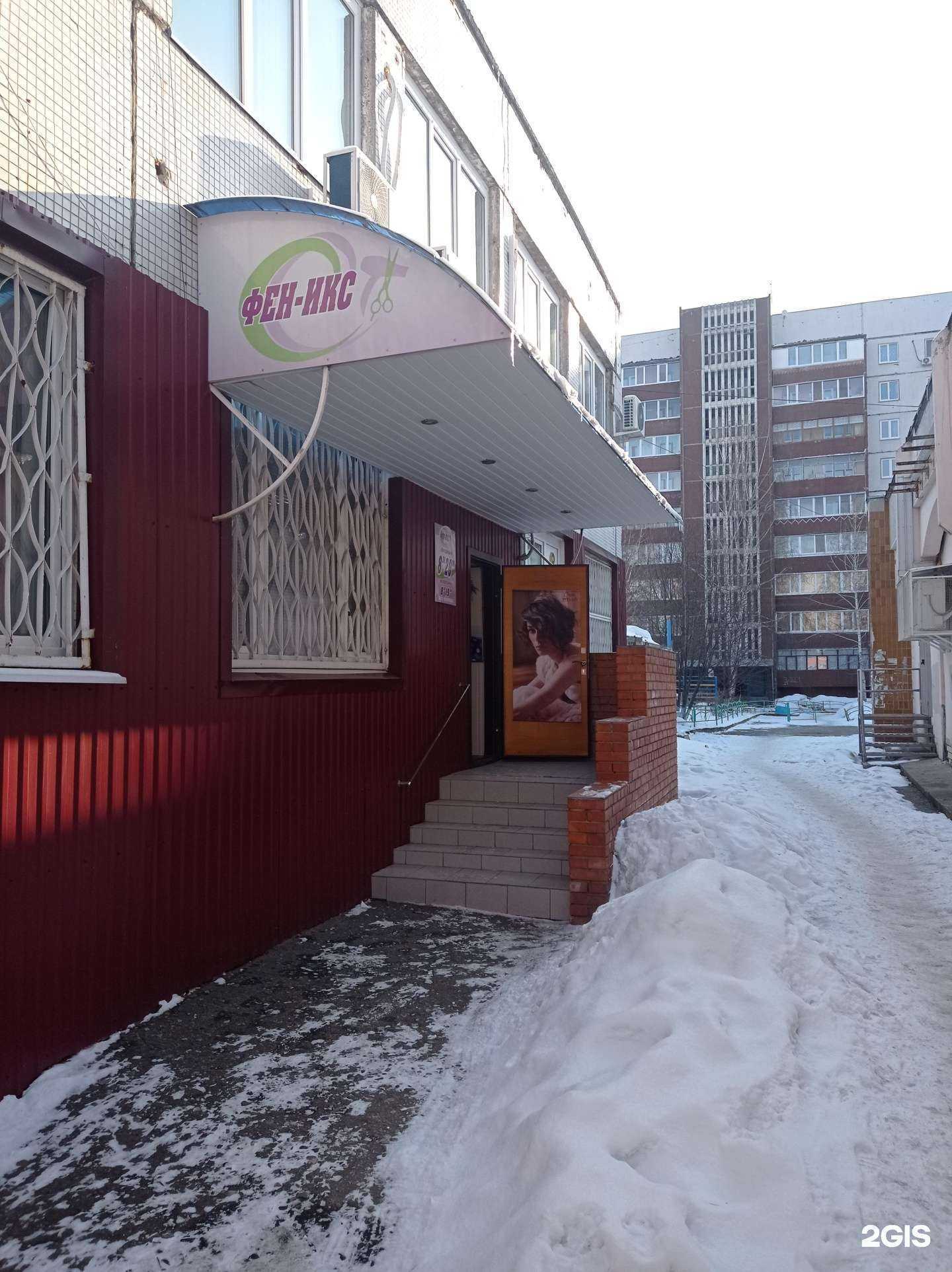 Отзывы на компанию Феникс в Ульяновске c фото