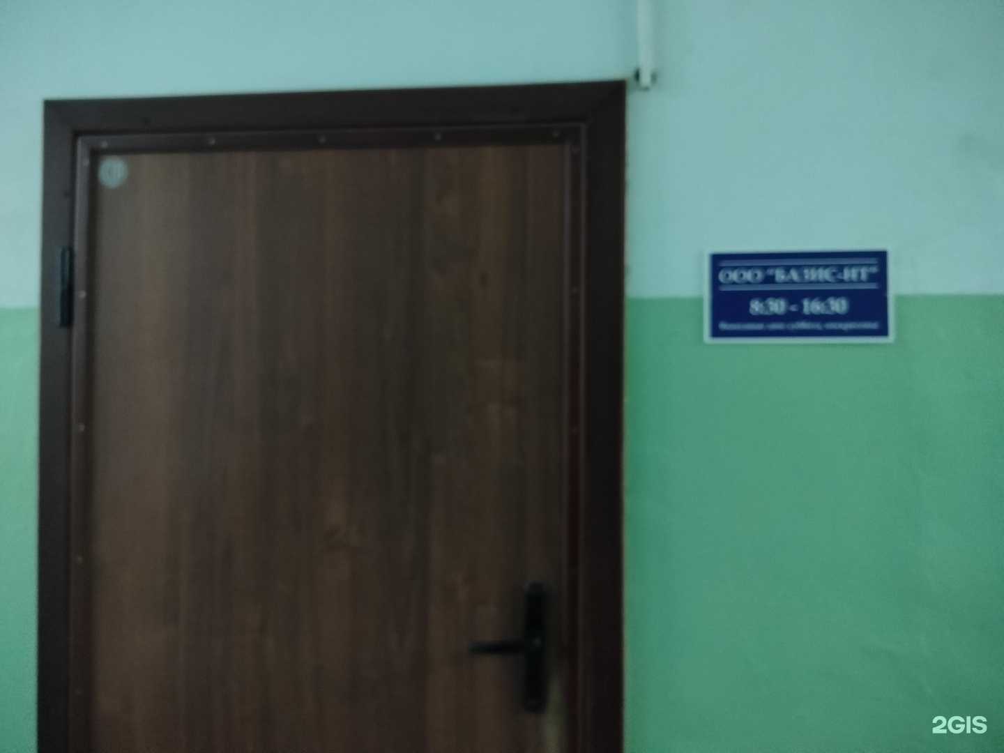 Отзывы на компанию Базис-Нт в г. Пенза c фото