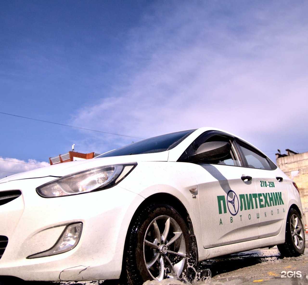 Отзывы на компанию Политехник в Томске c фото