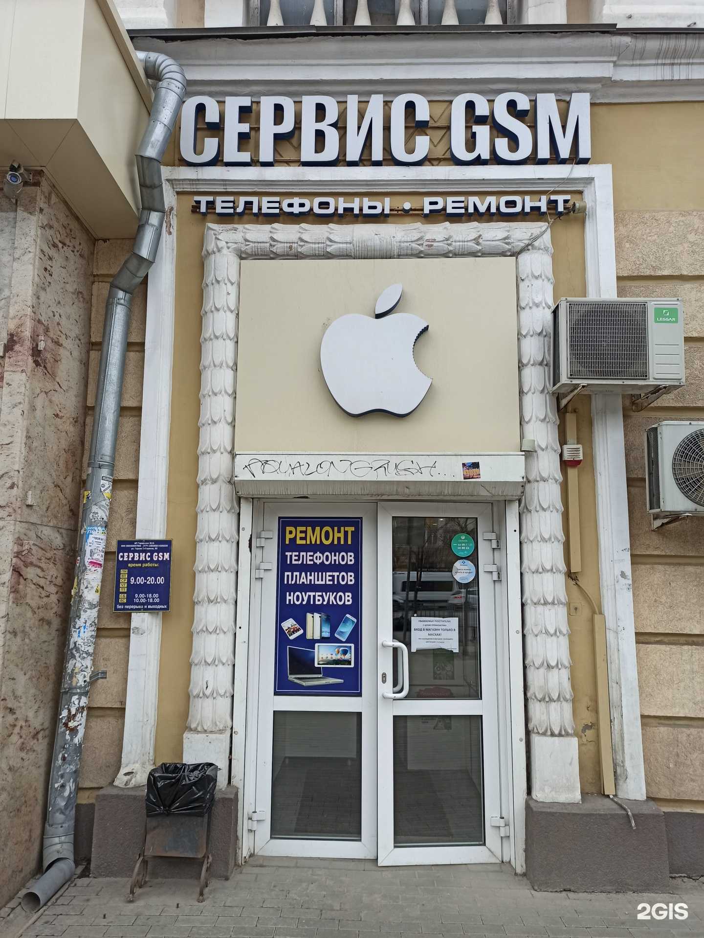 Отзывы на компанию сервис GSM в Воронеже c фото