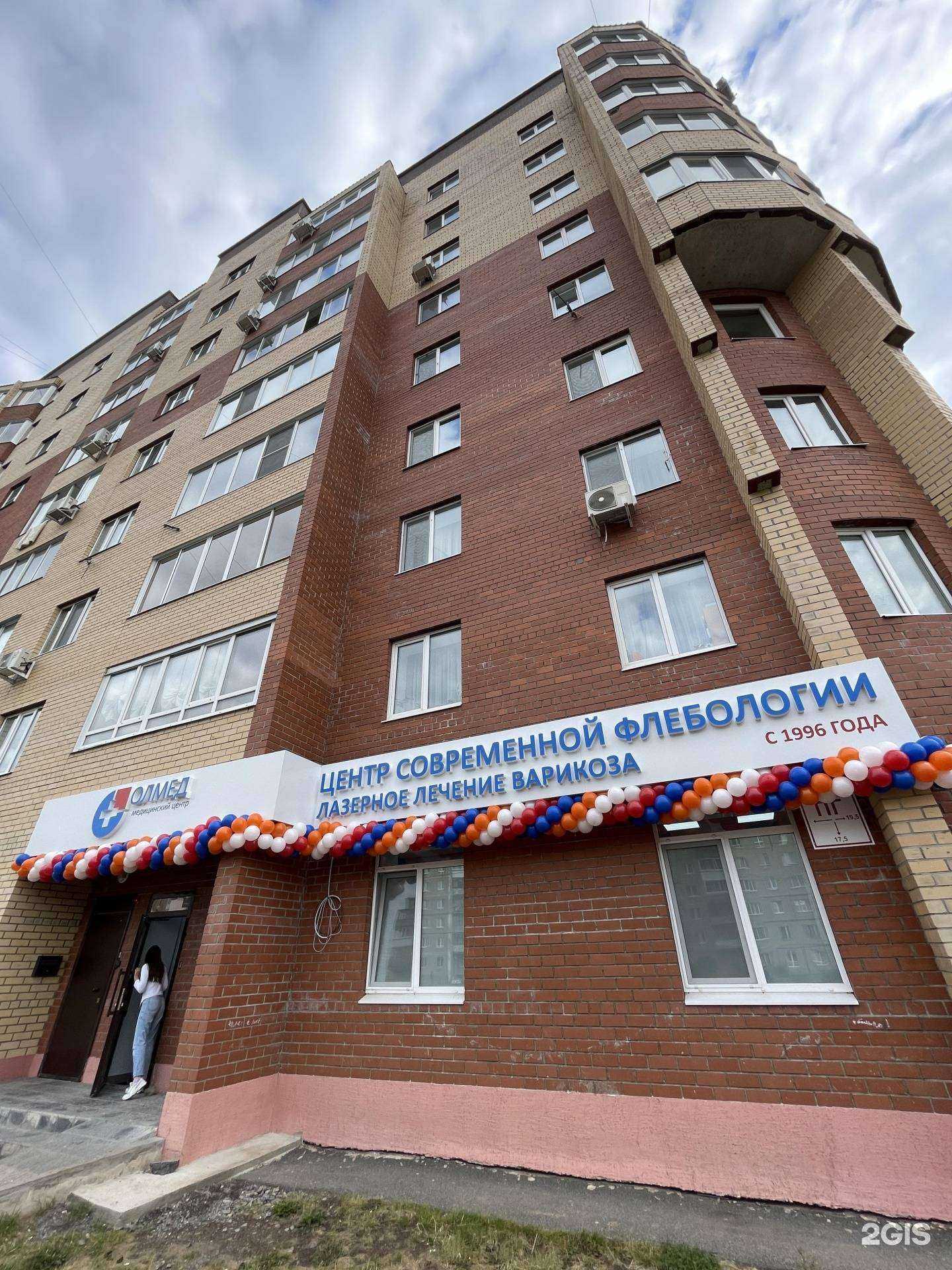 Отзывы на компанию Олмед в Нижнем Тагиле c фото