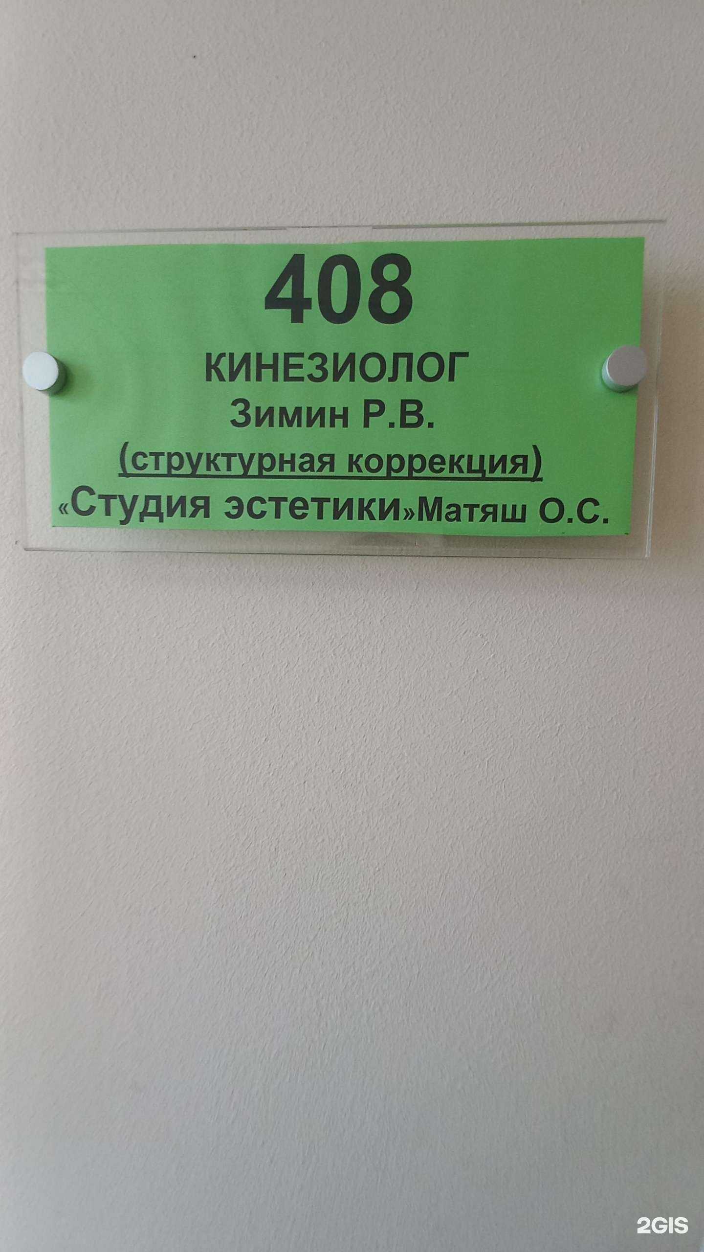 Отзывы на компанию Студия эстетики Ольги Матяш в Краснодаре c фото