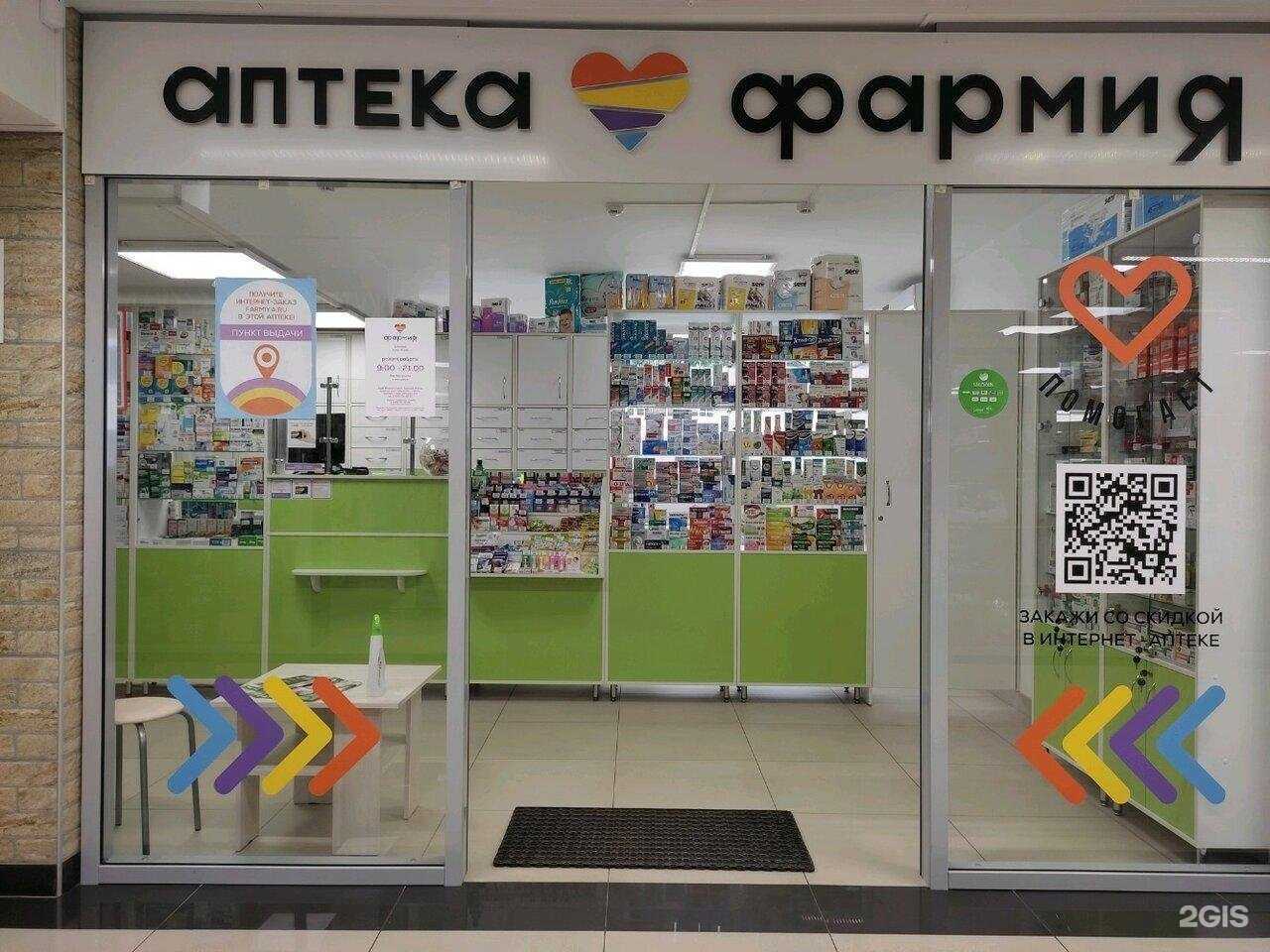 Отзывы на компанию Фармия в г. Брянск c фото