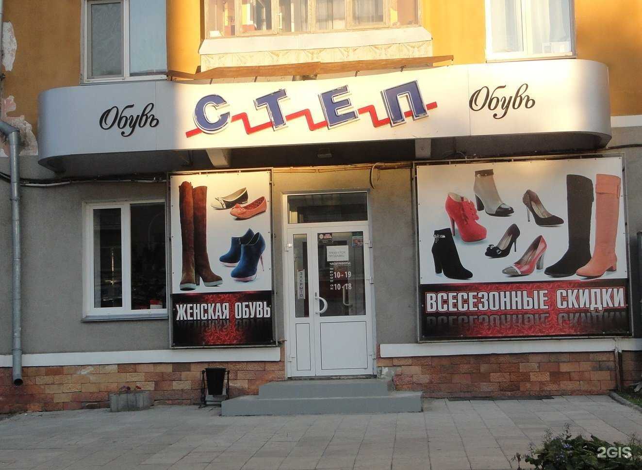 Отзывы на компанию Степ в г. Курган c фото