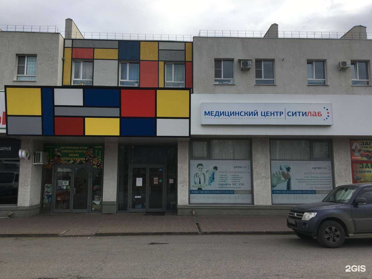 Отзывы на компанию Ситилаб в Самаре c фото