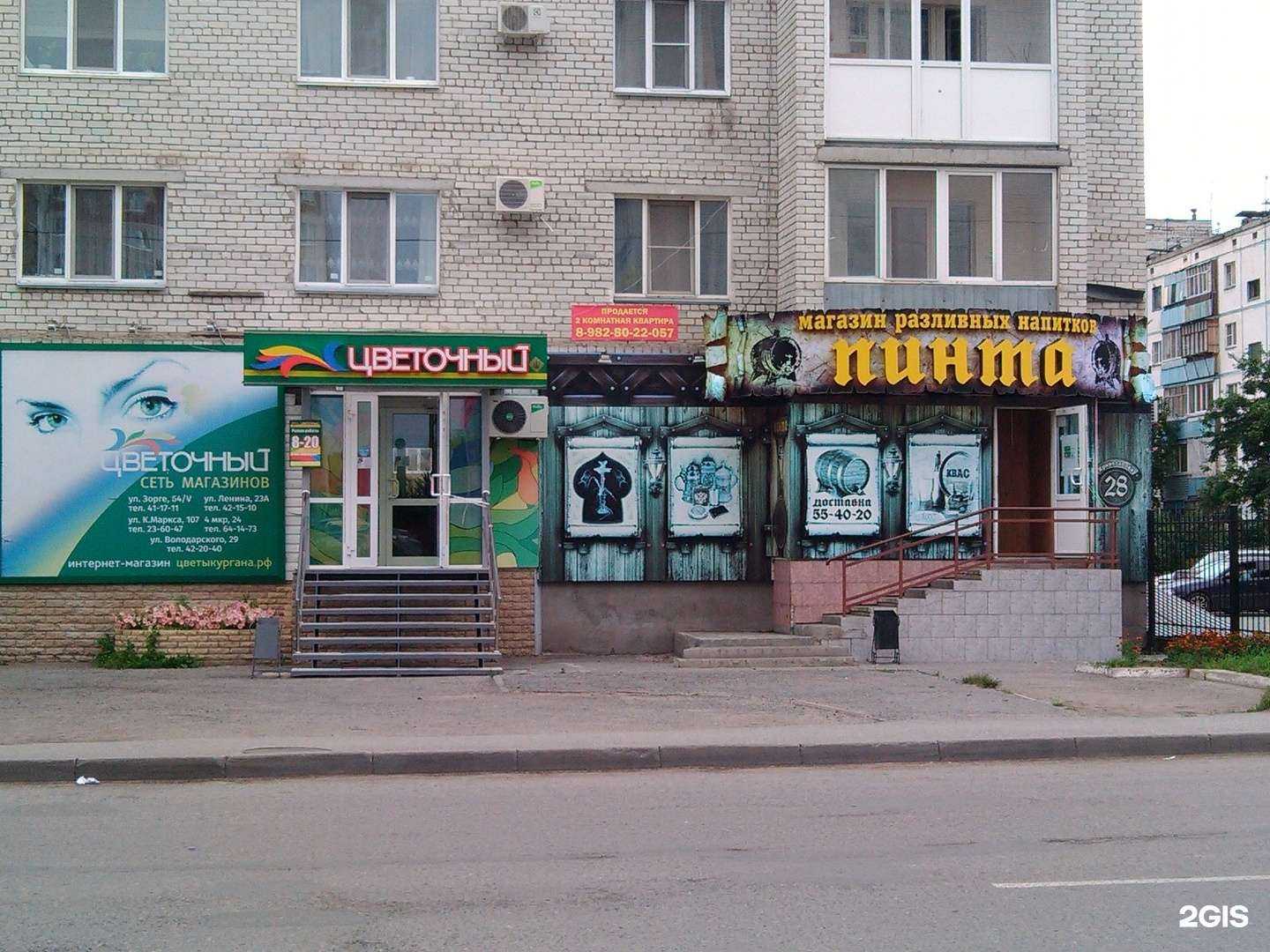 Отзывы на компанию Пинта в г. Курган c фото