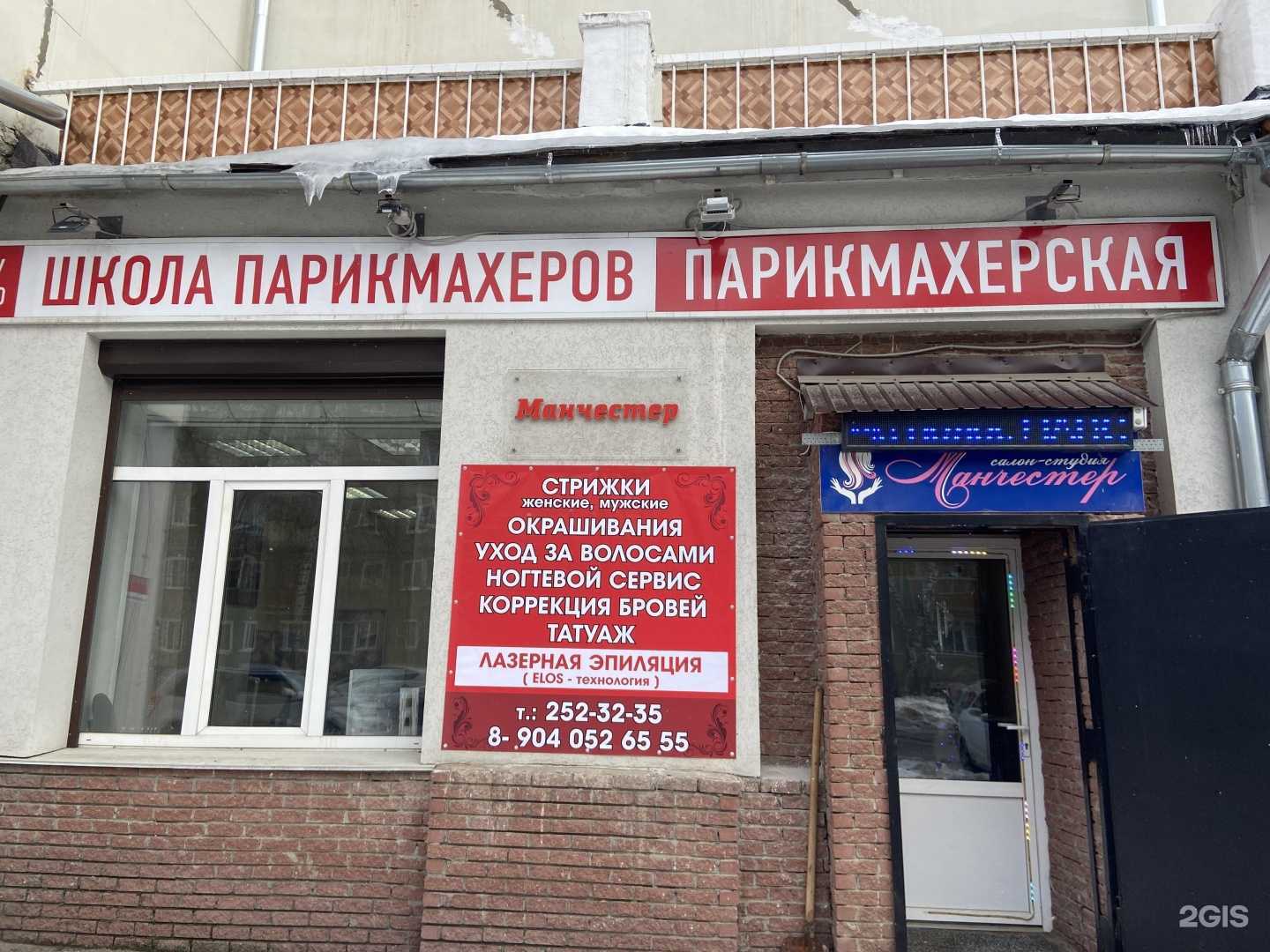 Отзывы на компанию Манчестер в г. Нижний Новгород c фото