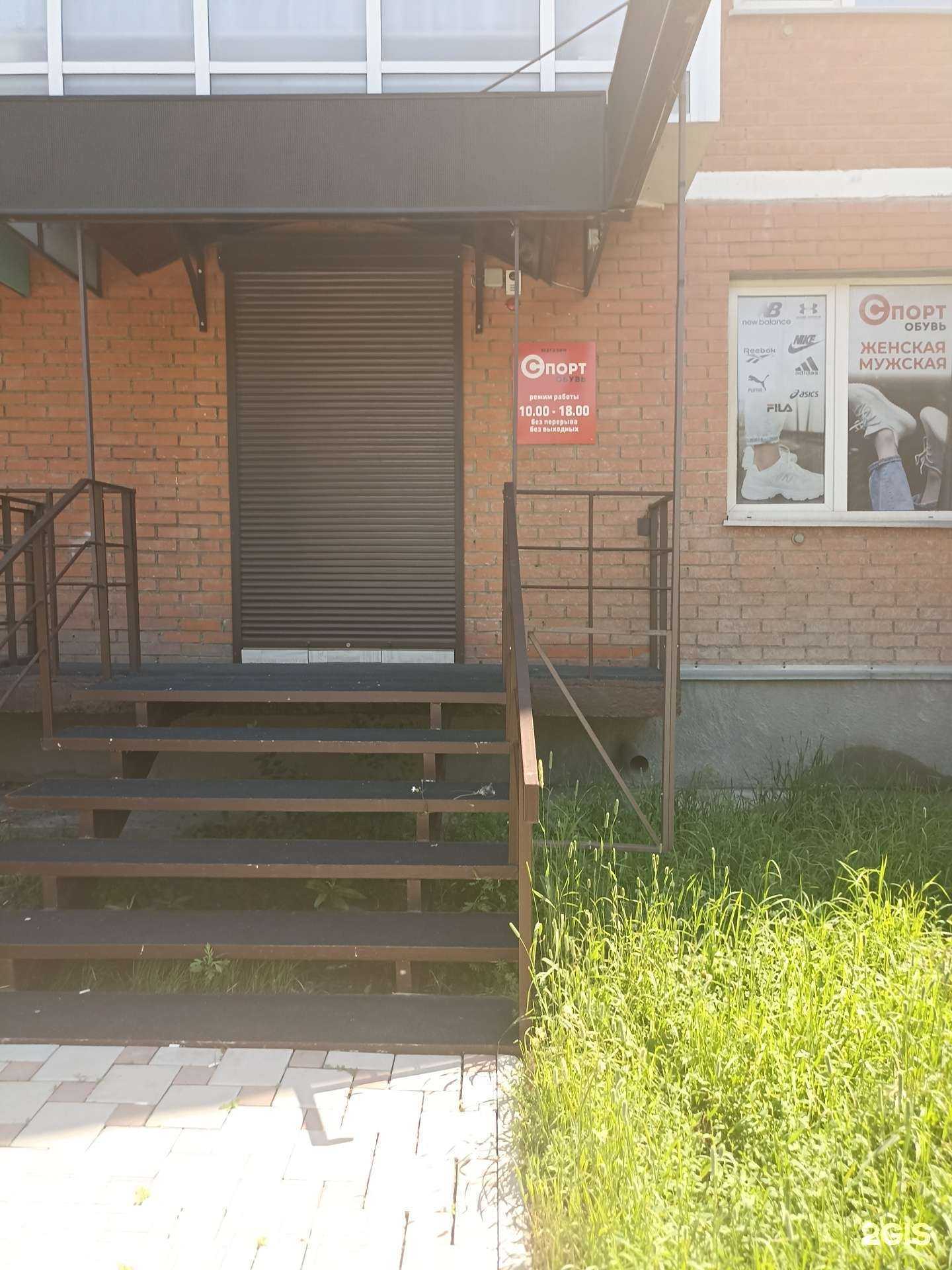 Отзывы на компанию Спорт обувь в г. Абакан c фото