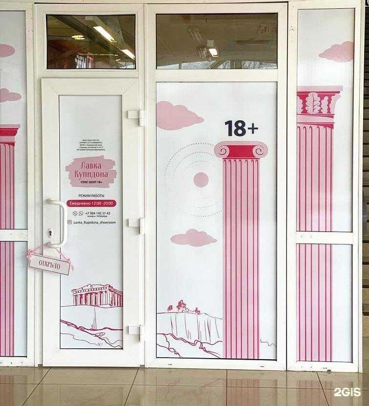 Отзывы на компанию Лавка Купидона в г. Находка c фото