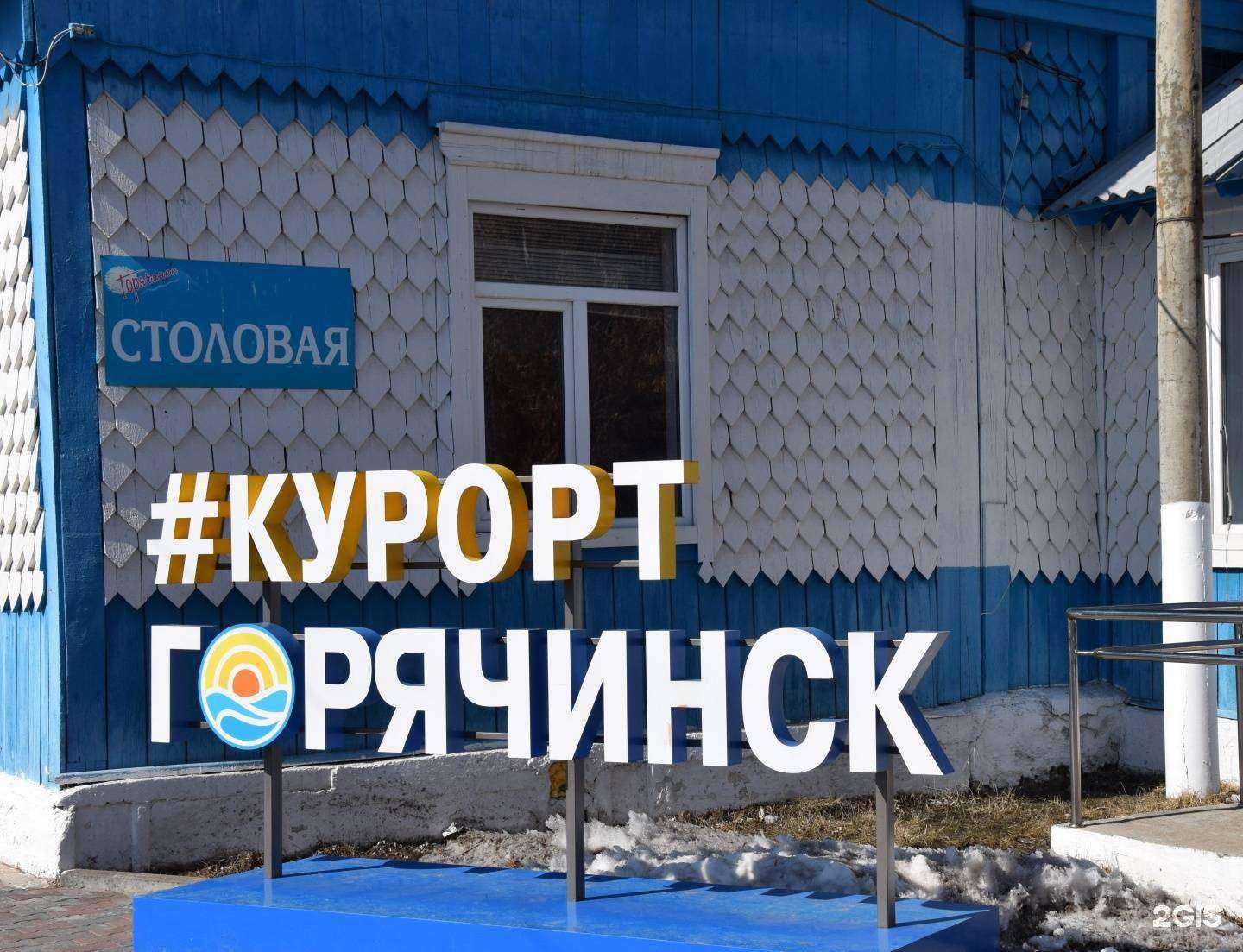 Отзывы на компанию Байкалкурорт в г. Улан-Удэ c фото