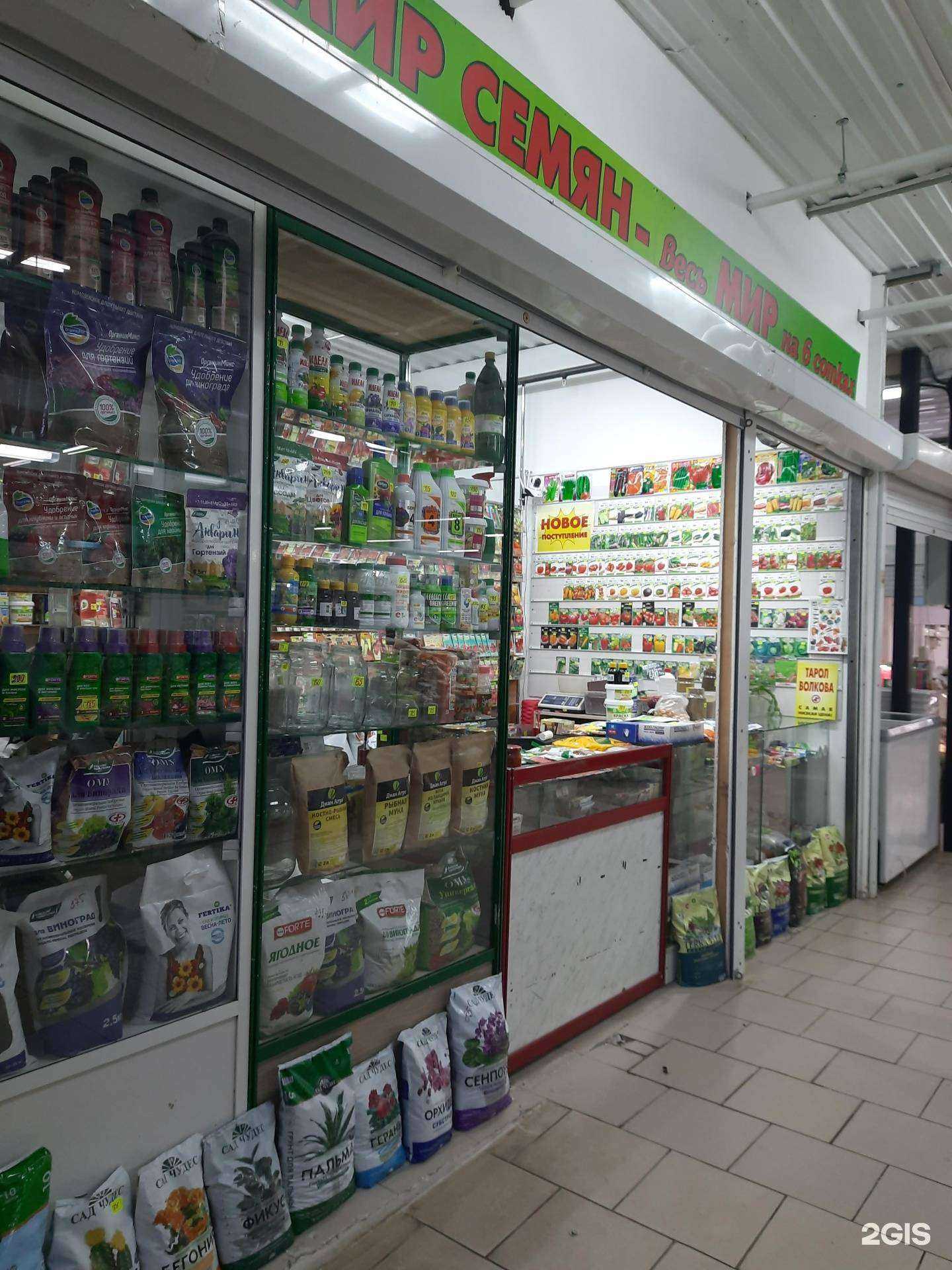 Отзывы на компанию Мир семян в Новосибирске c фото