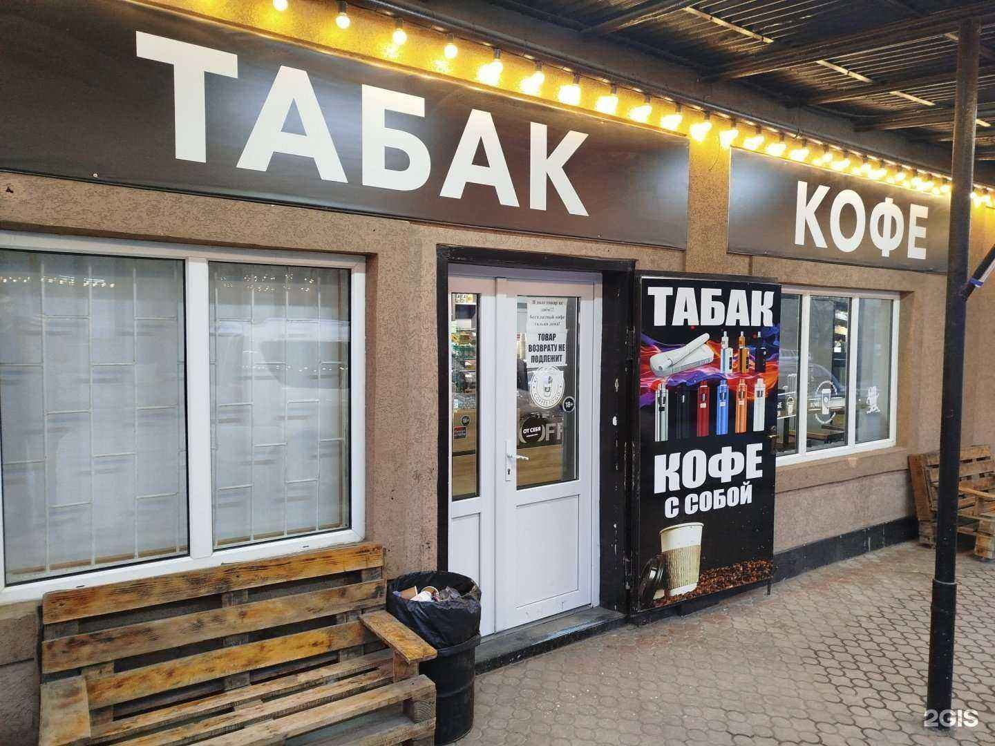 Отзывы на компанию Магазин в Махачкале c фото