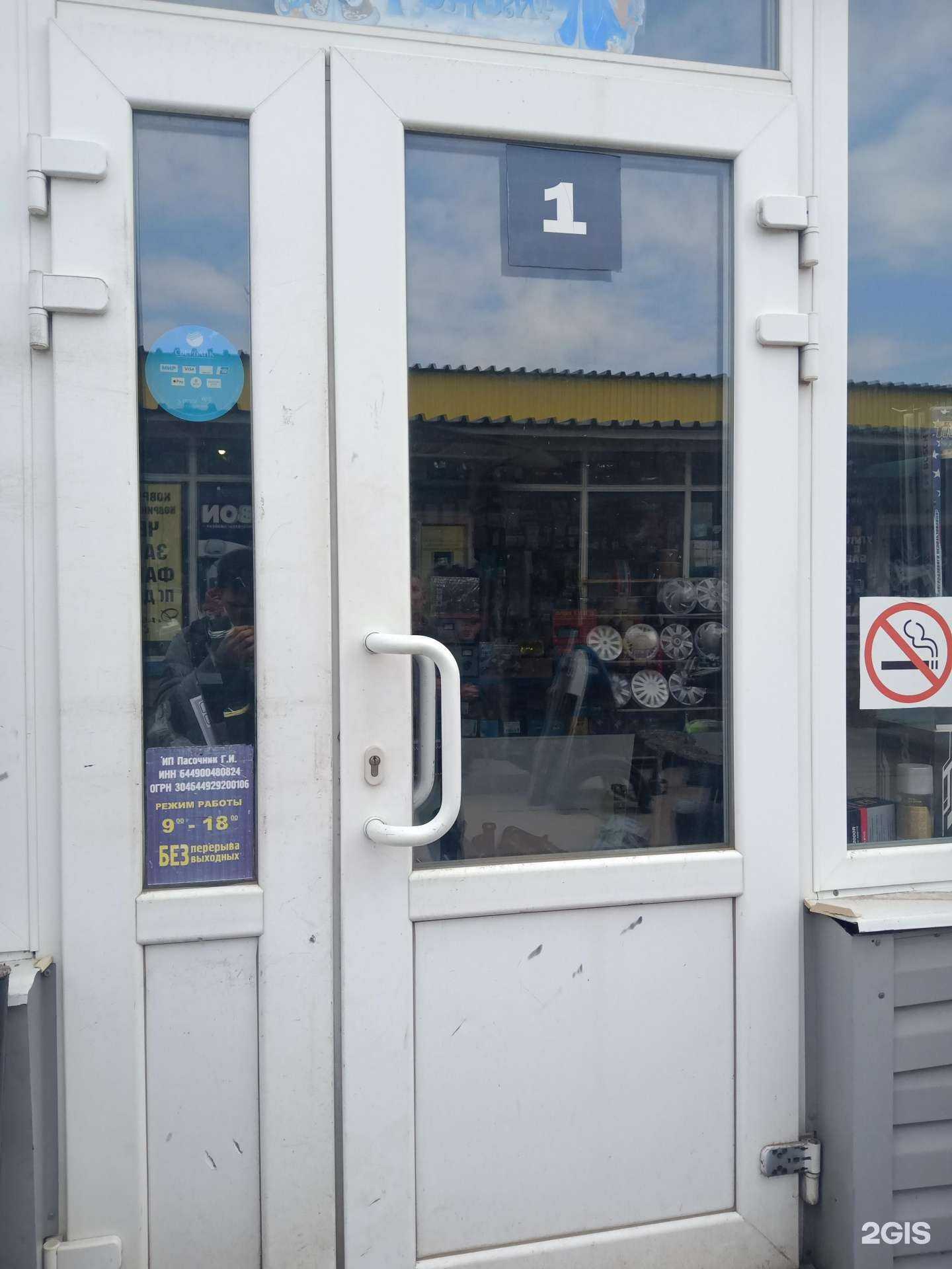 Отзывы на компанию Магазин автозапчастей в Энгельсе c фото