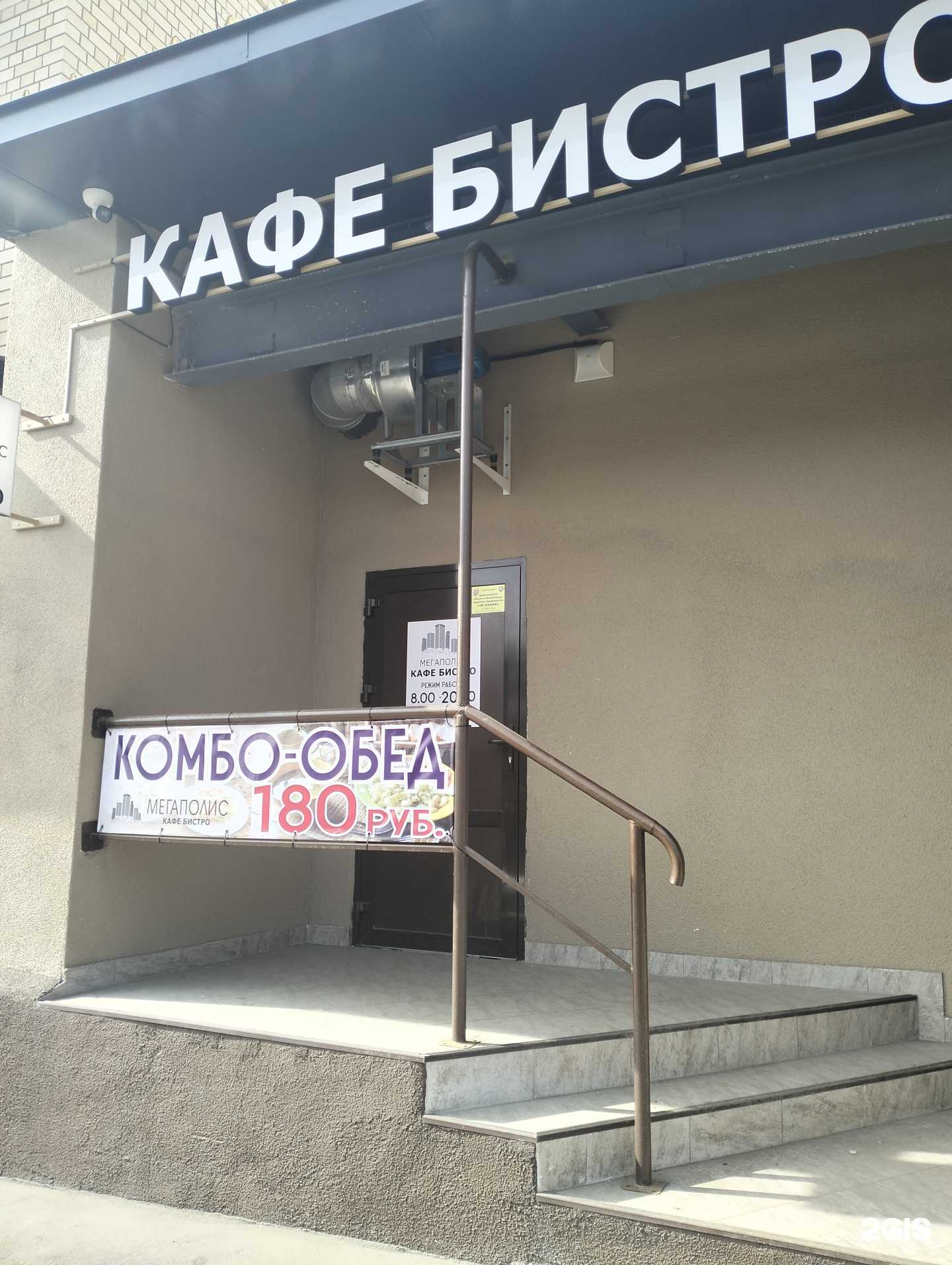 Отзывы на компанию Мегаполис  в г. Саратов c фото