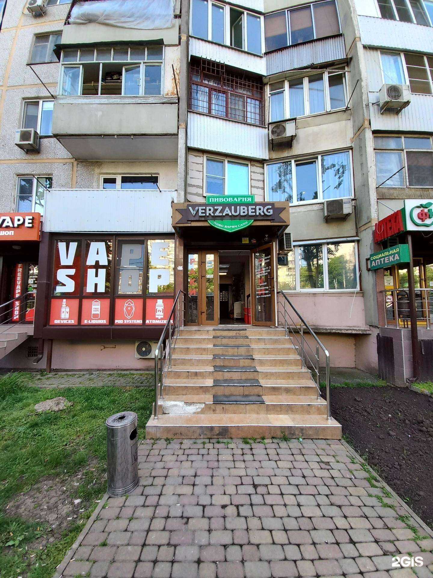 Отзывы на компанию Verzauberg в Краснодаре c фото