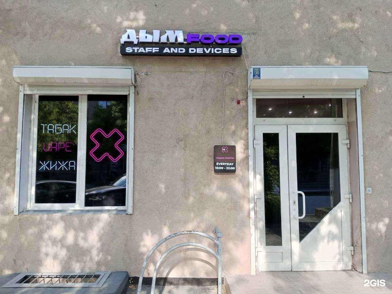 Отзывы на компанию ДымFood в Магнитогорске c фото