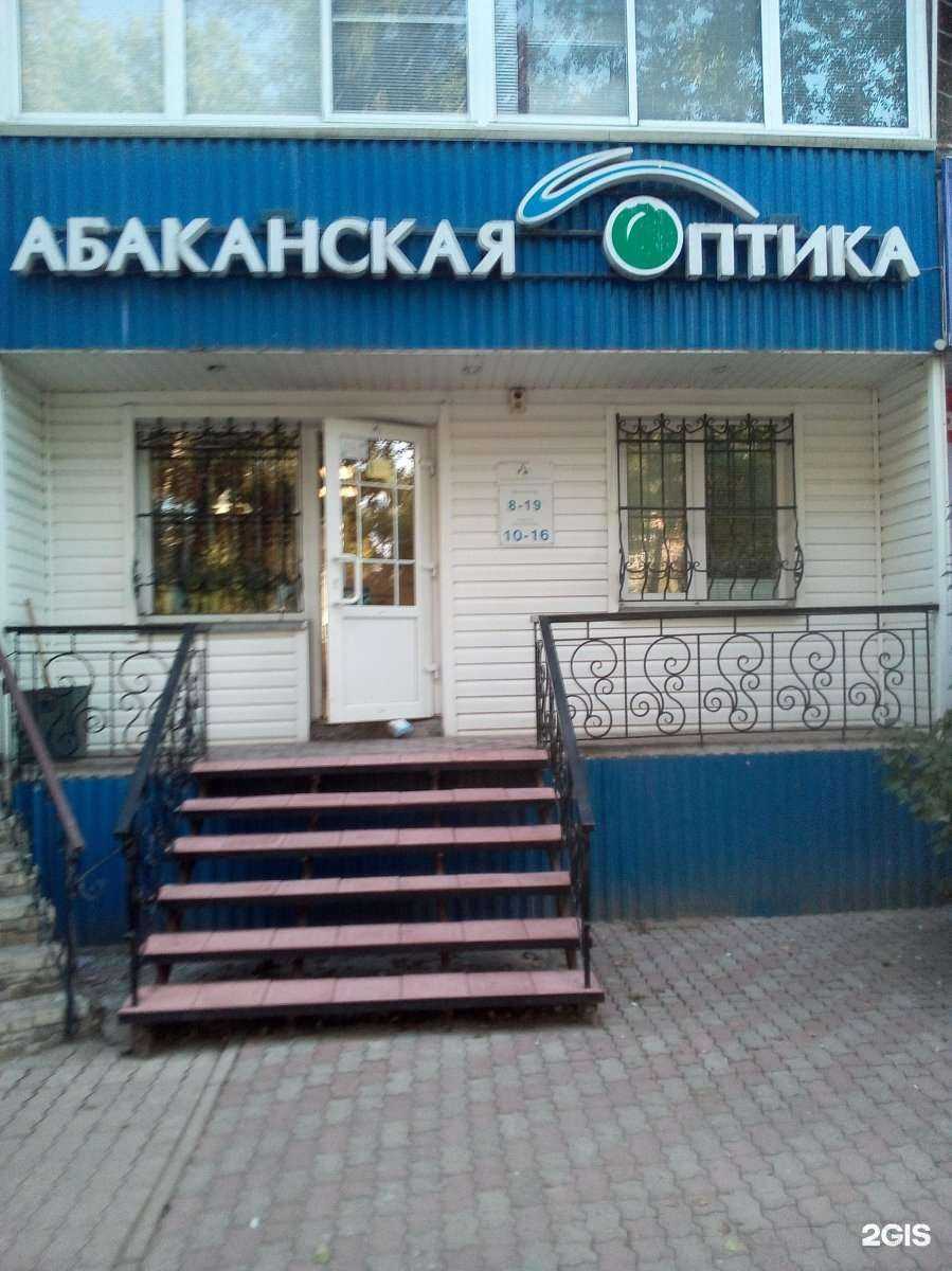 Отзывы на компанию Абаканская оптика в Абакане c фото