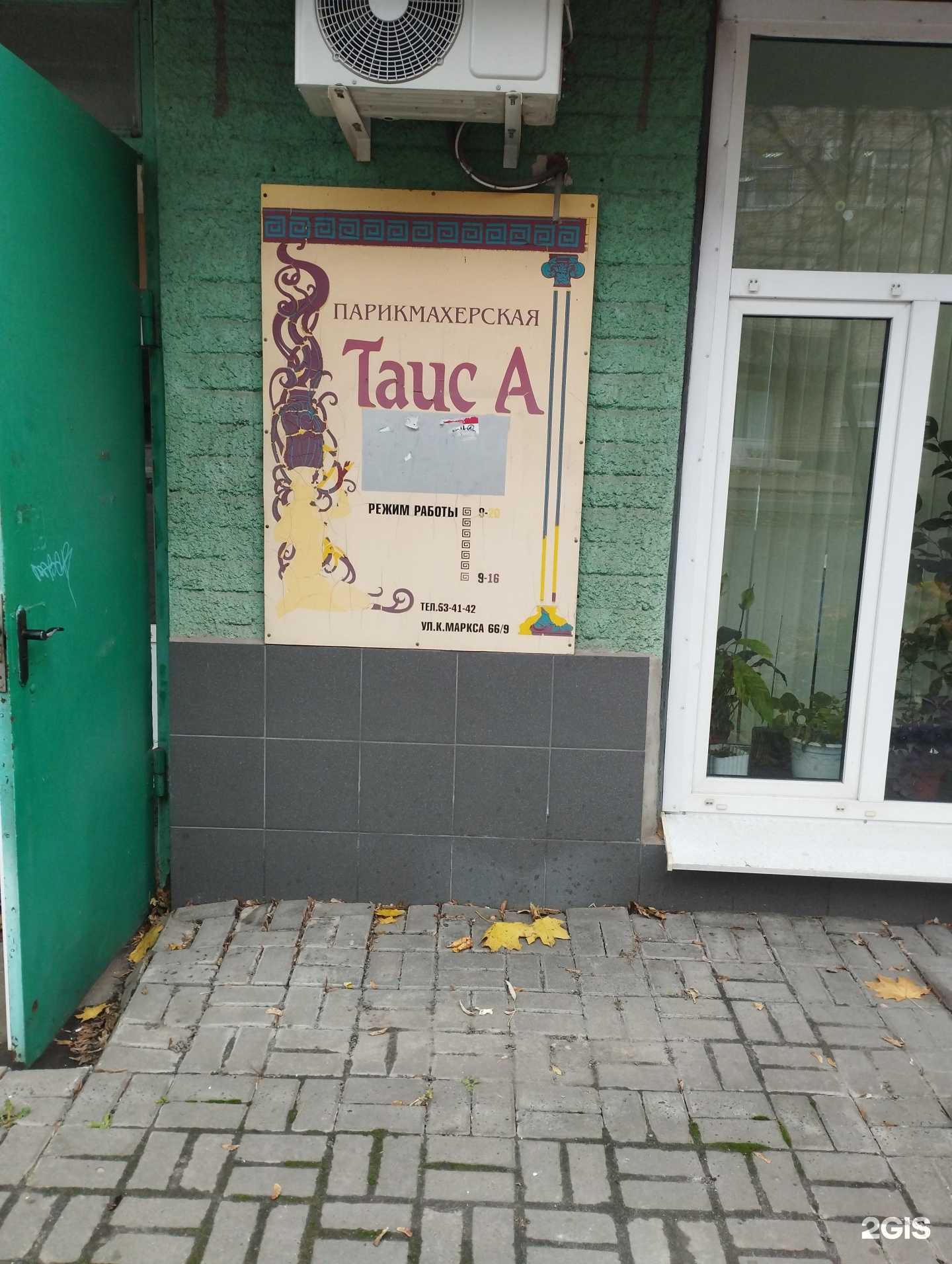 Отзывы на компанию ТаисА в Курске c фото