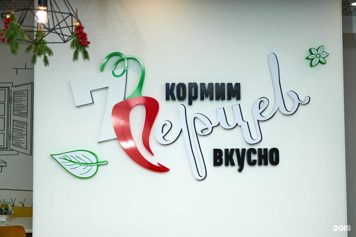 Отзывы на компанию 7перцев в Артёме c фото