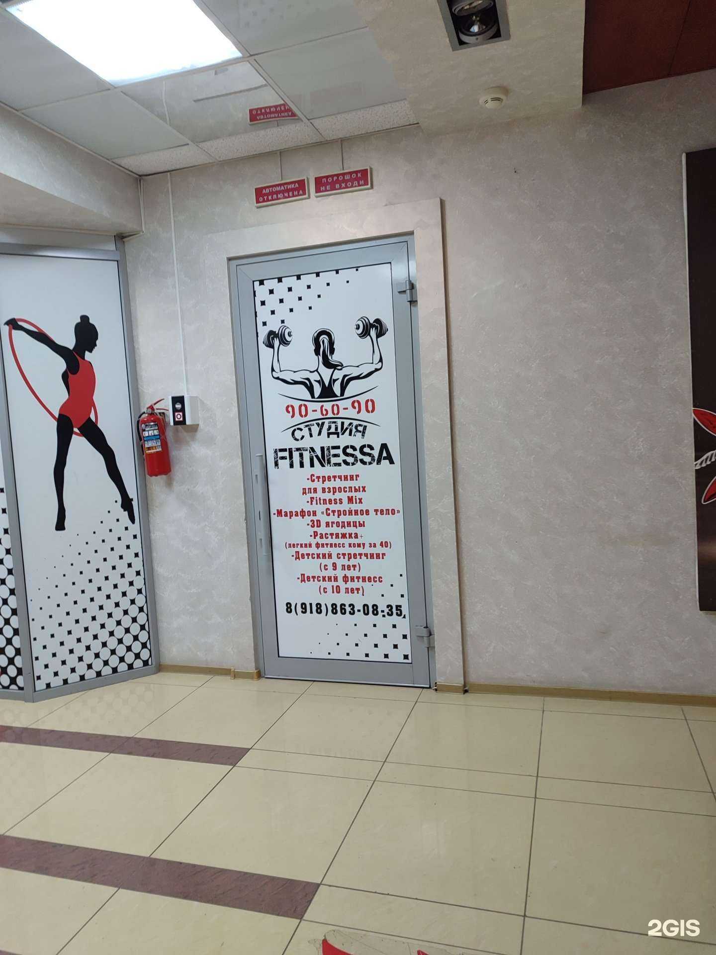 Отзывы на компанию Фитнес-студия  в Невинномысске c фото