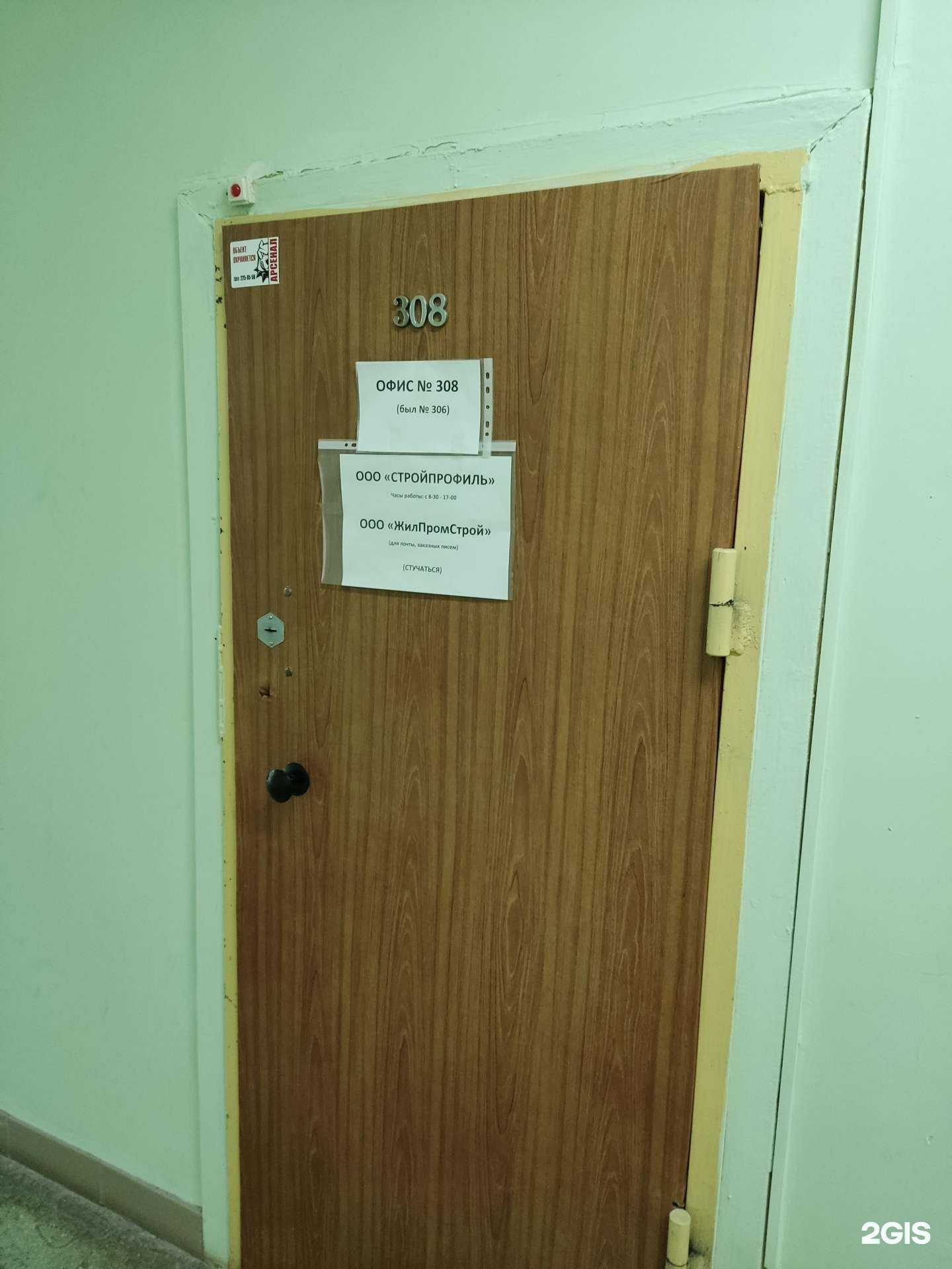 Отзывы на компанию Стройпрофиль в Челябинске c фото