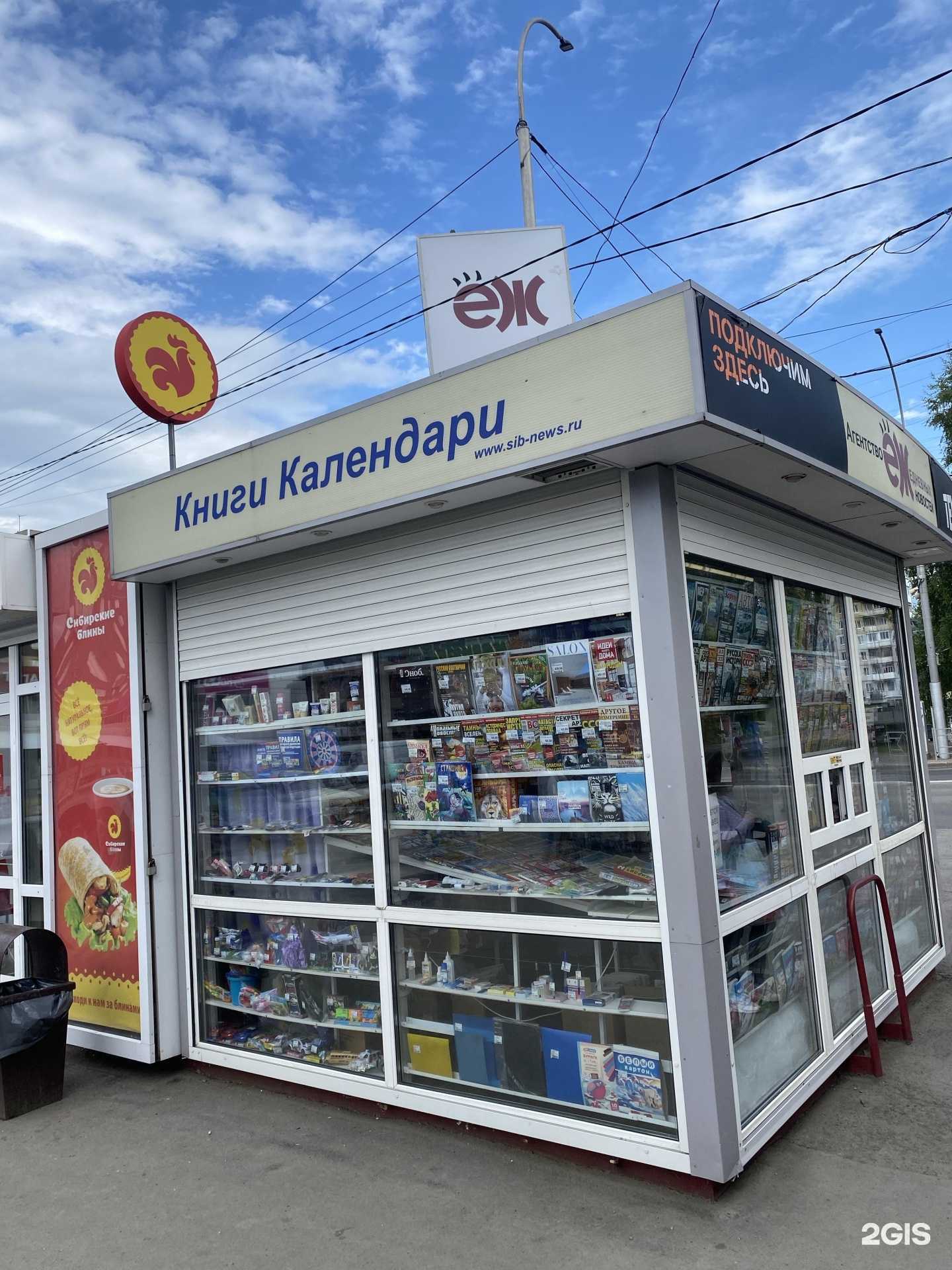 Отзывы на компанию Сибирские блины в Кемерове c фото - фотография 2 из 2