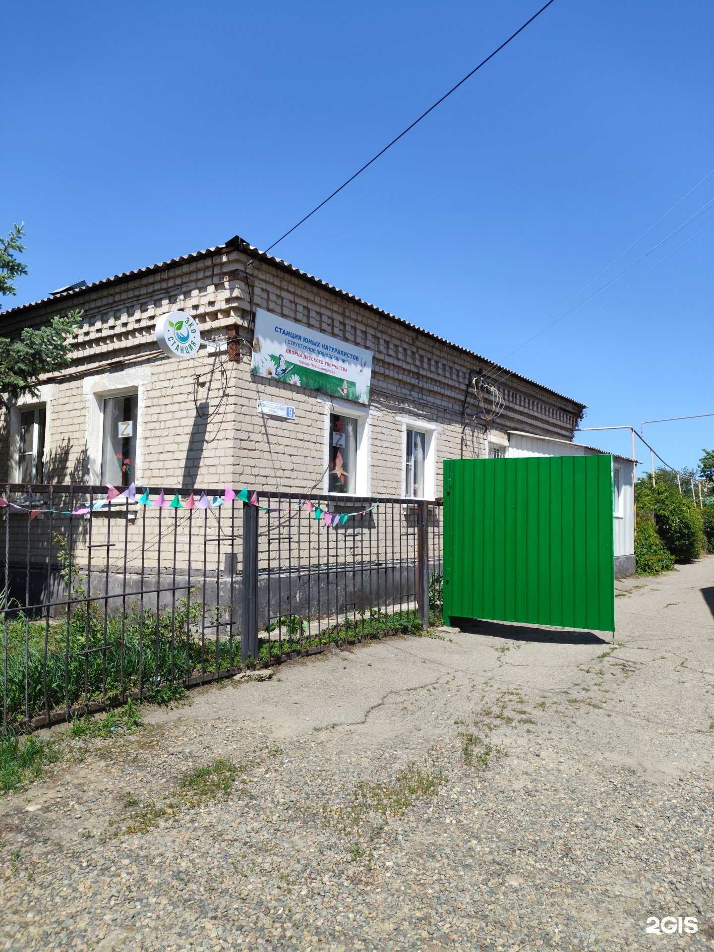 Отзывы на компанию Станция юных натуралистов в г. Невинномысск c фото