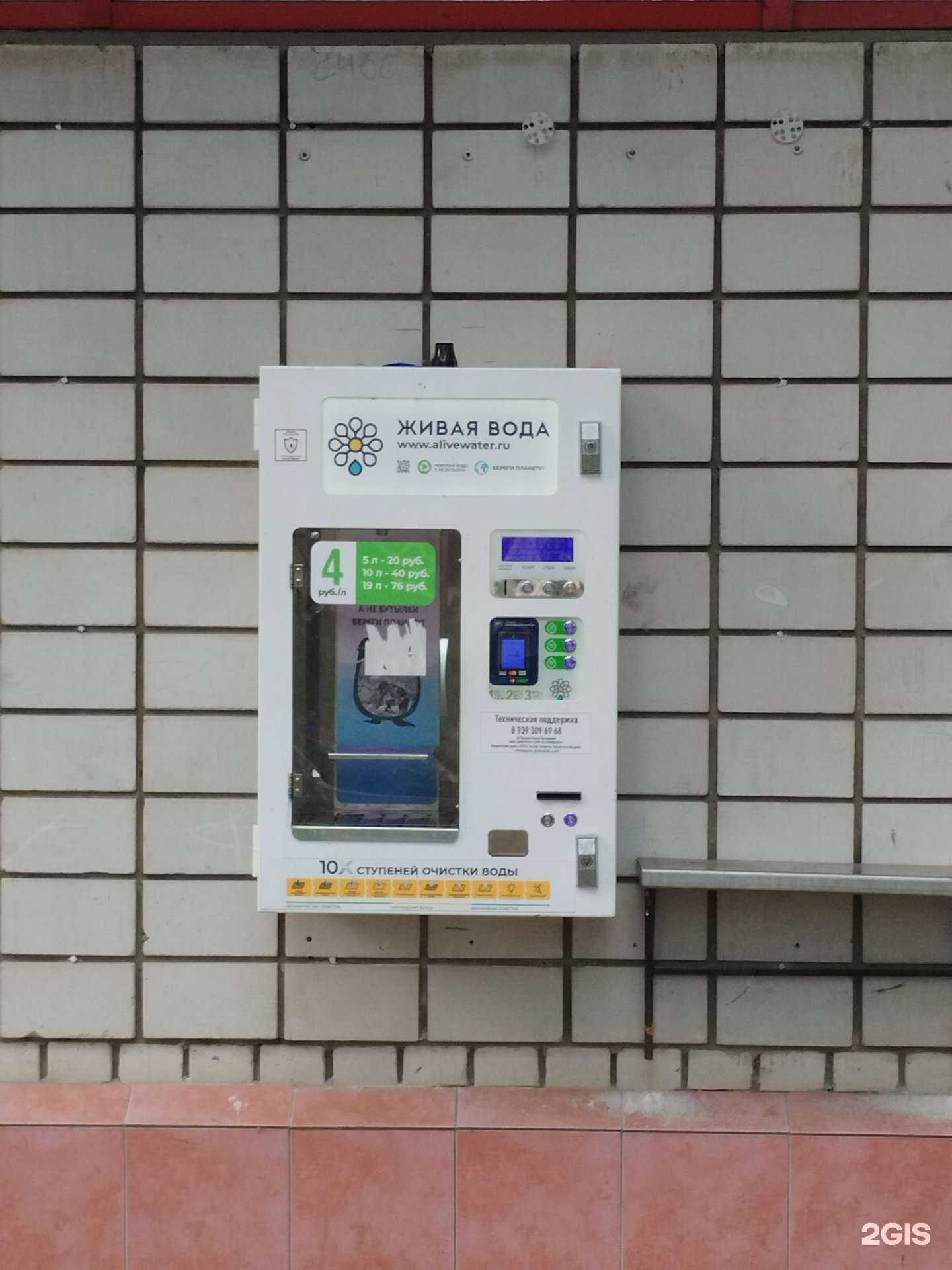 Отзывы на компанию Живая вода в Казани c фото