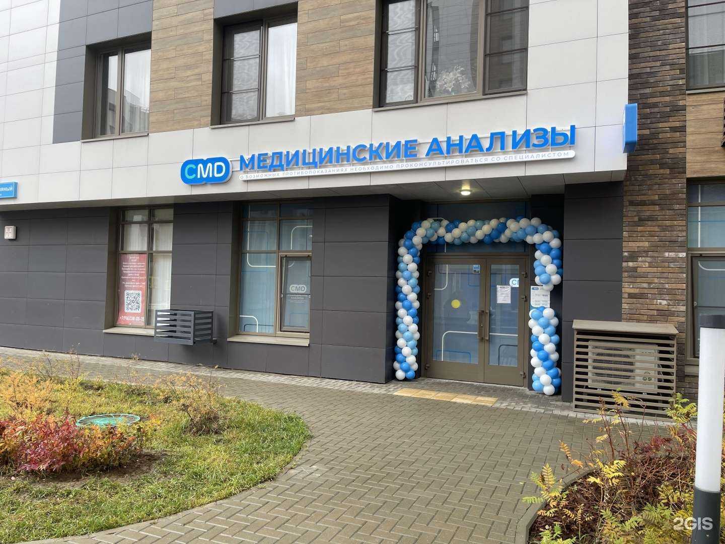 Отзывы на компанию CMD в г. Красногорск c фото