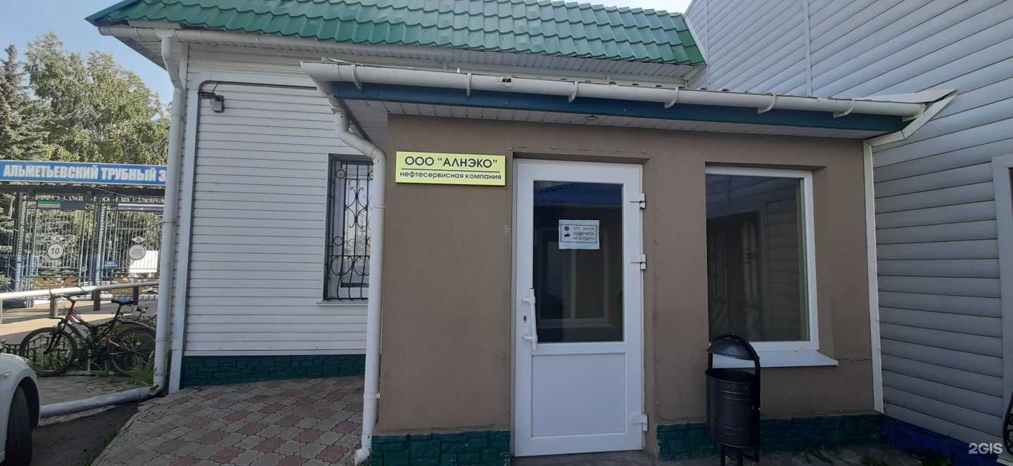 Отзывы на компанию Алнэко в Альметьевске c фото