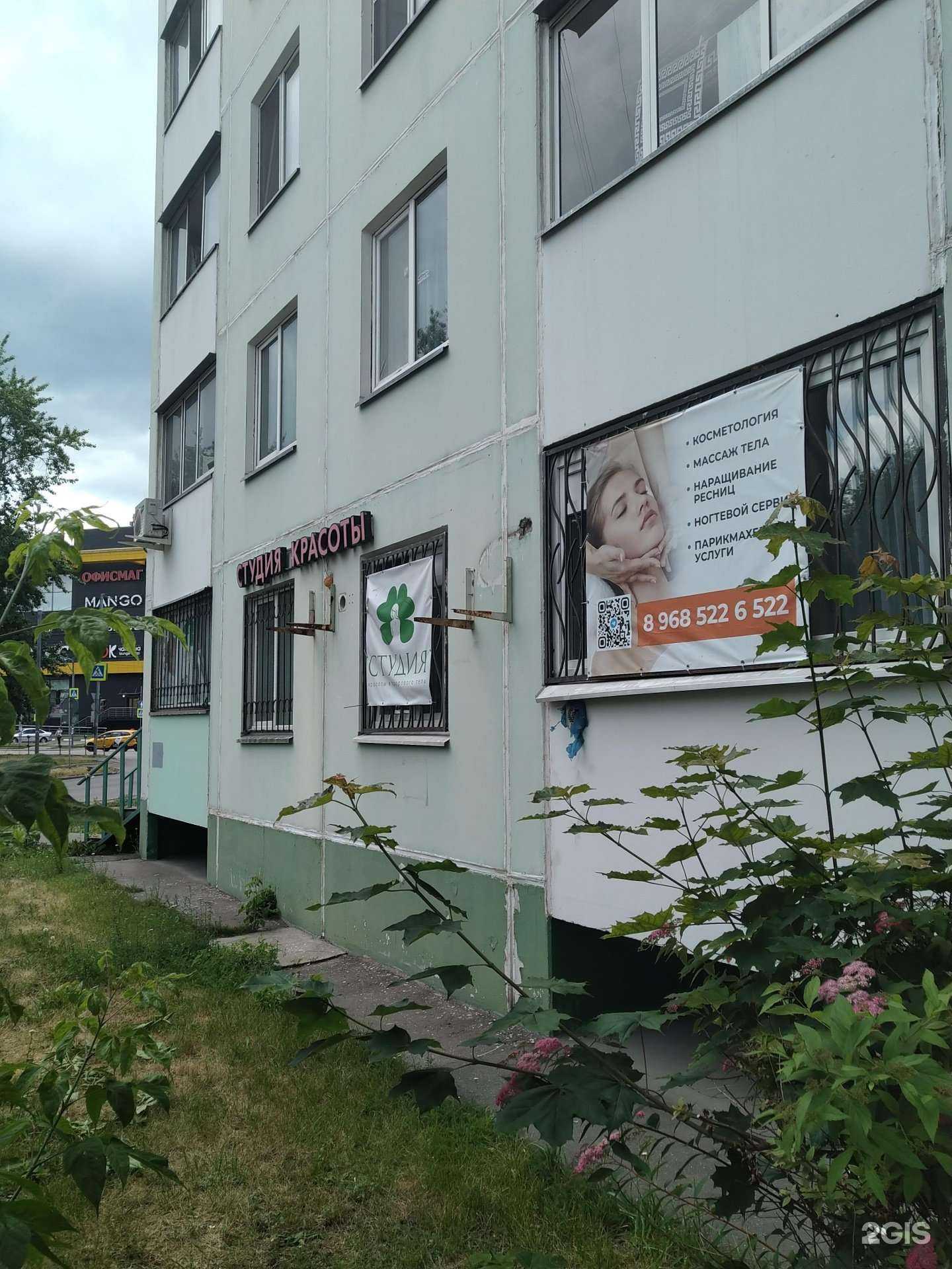 Отзывы на компанию Здоровое тело в Люберцах c фото