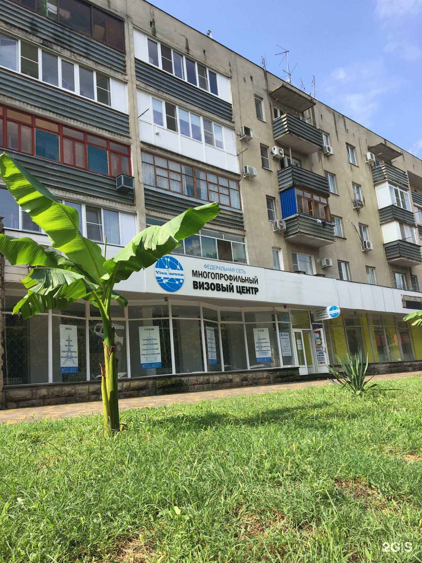 Отзывы на компанию Виза7-КМВ в г. Минеральные Воды c фото