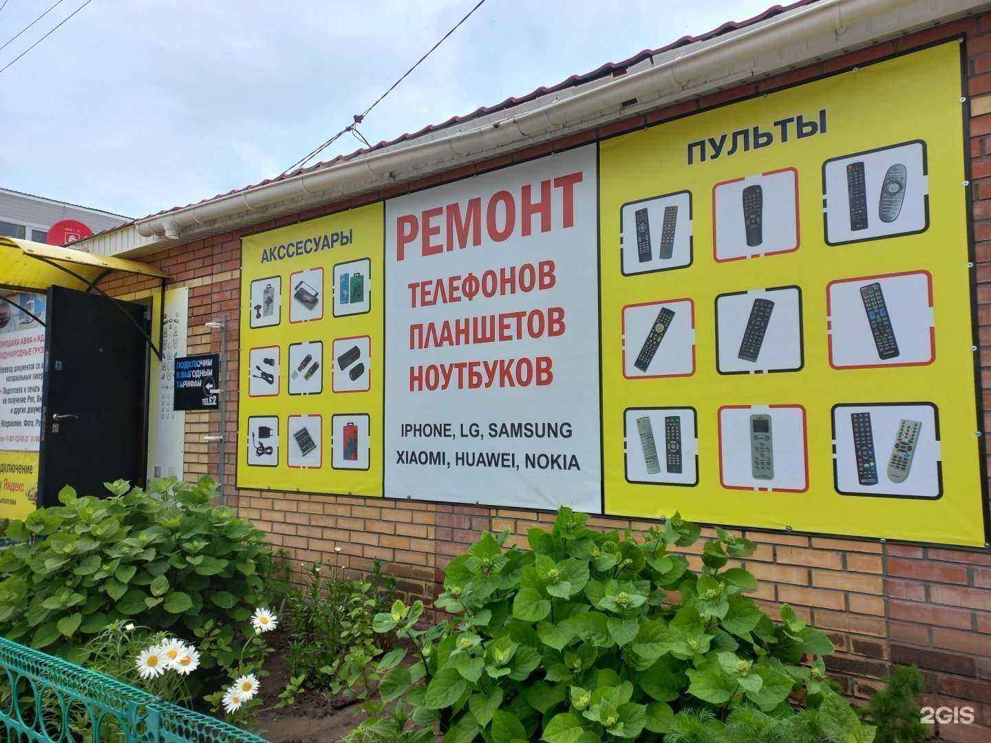 Отзывы на компанию Всё для сотовых в г. Тольятти c фото