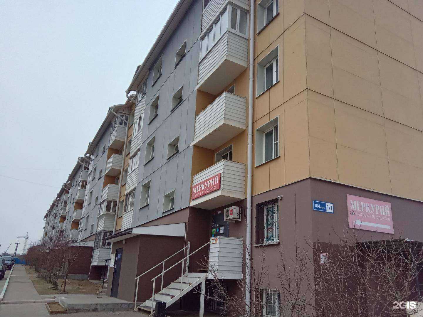 Отзывы на компанию Магнум Тату в Улан-Удэ c фото - фотография 2 из 2