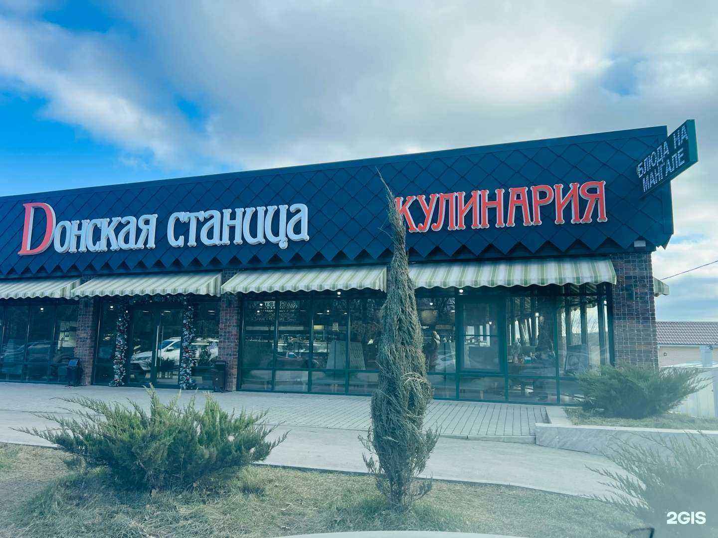 Отзывы на компанию Пекарня Морозовых в Аксае c фото - фотография 2 из 2