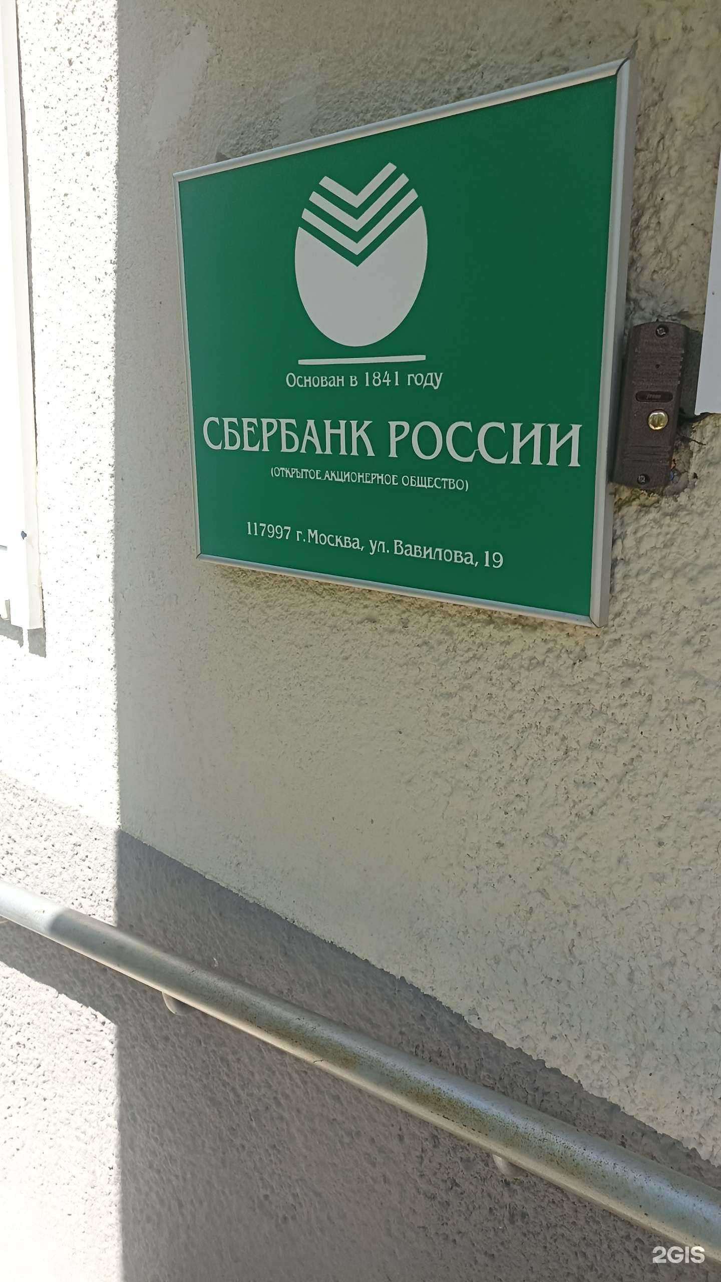 Отзывы на компанию СберСтрахование в г. Пятигорск c фото