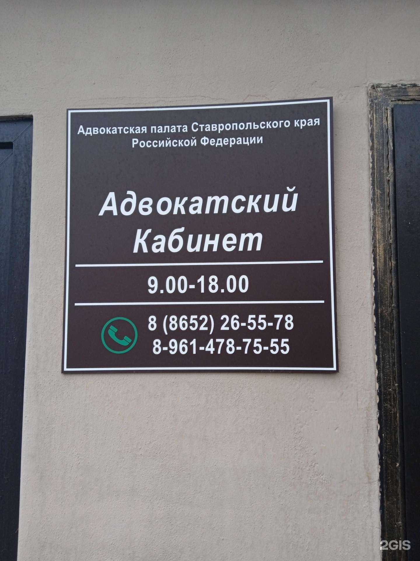 Отзывы на компанию Адвокатский кабинет Магомедова А.О. в г. Ставрополь c фото