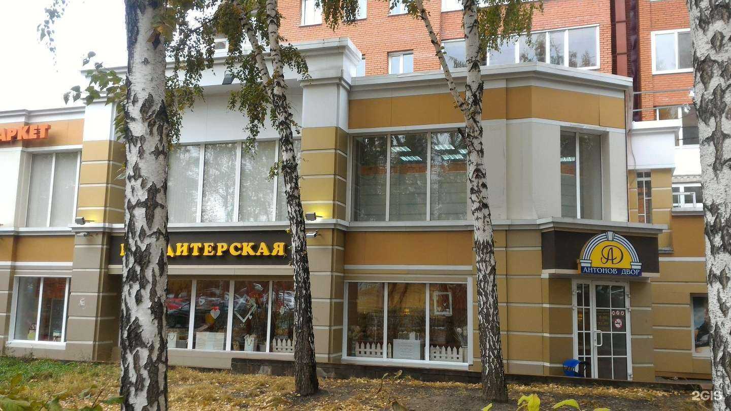 Отзывы на компанию INVITRO в Томске c фото - фотография 2 из 2