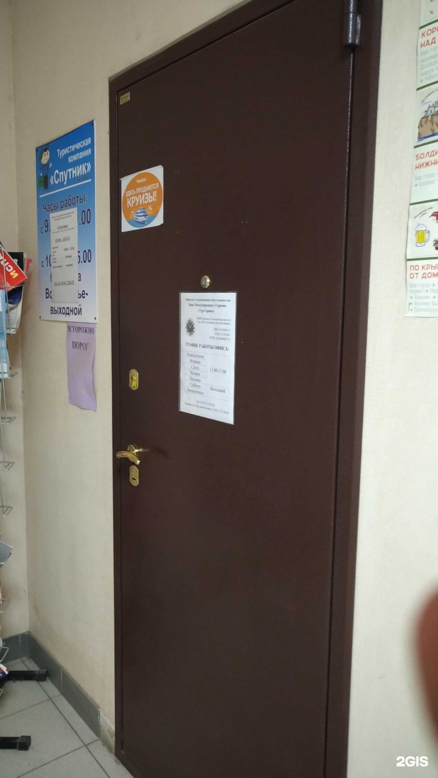 Отзывы на компанию Спутник в г. Вологда c фото