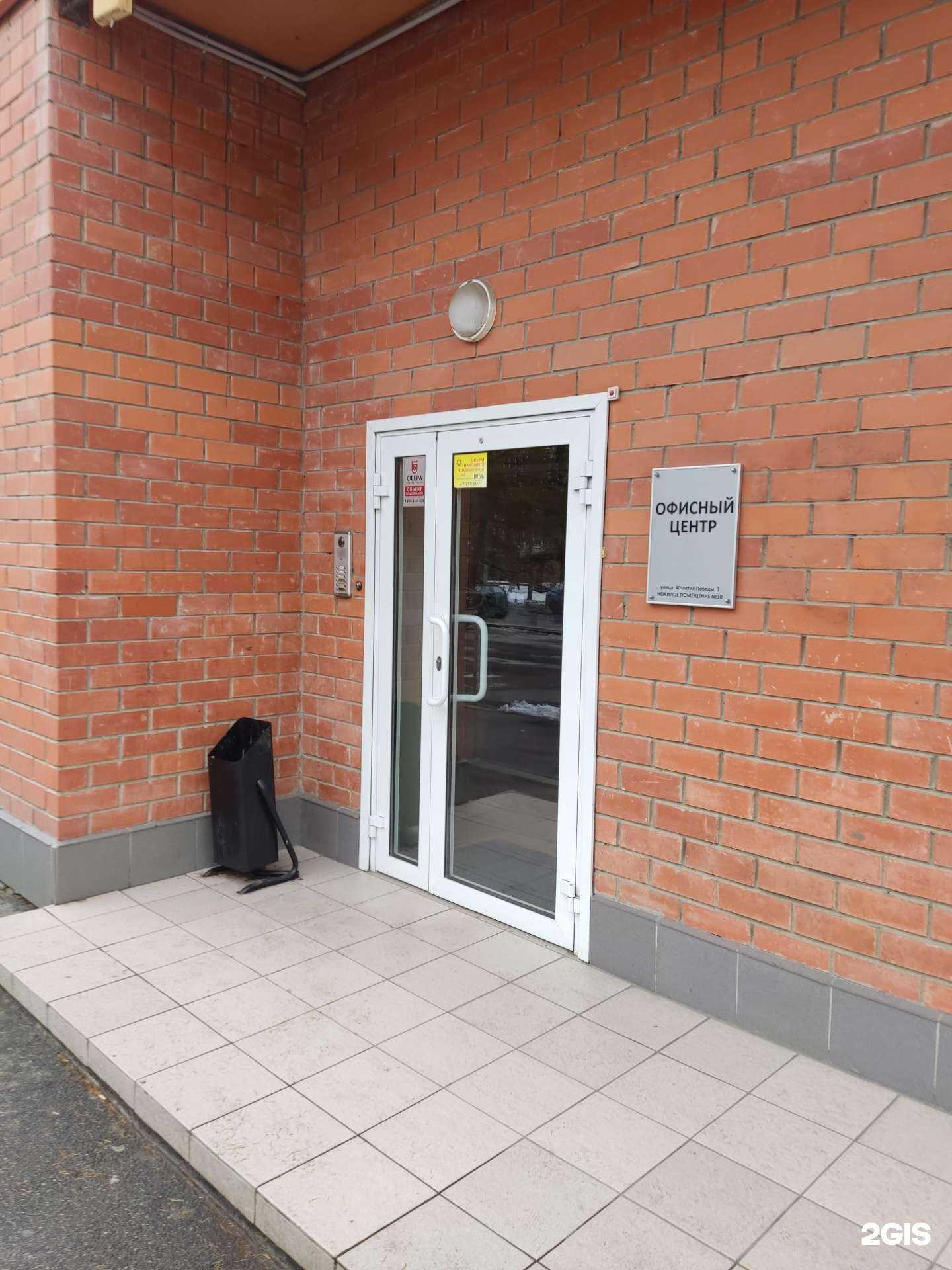 Отзывы на компанию Компа-с в г. Челябинск c фото