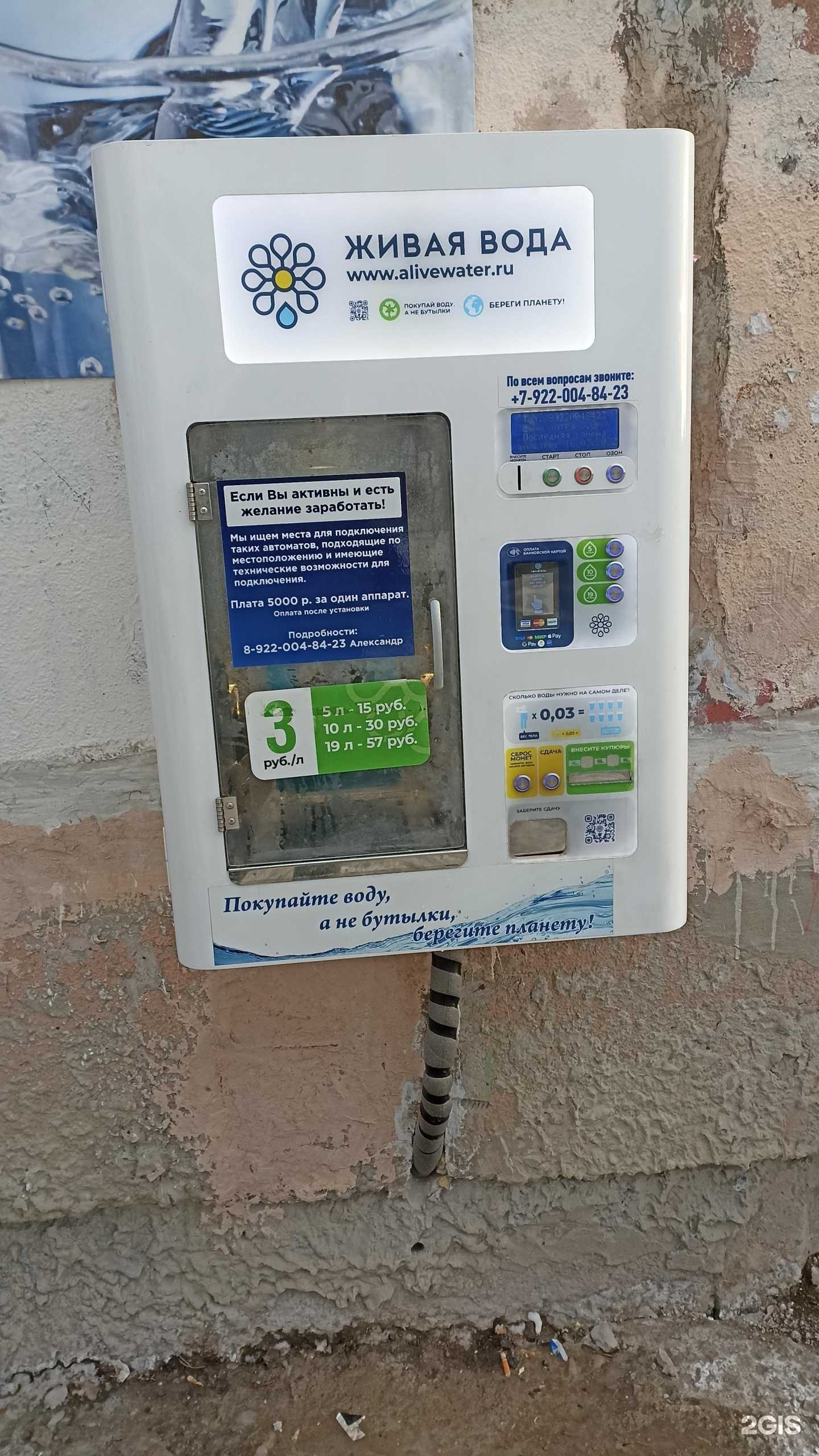 Отзывы на компанию Живая вода в г. Тюмень c фото