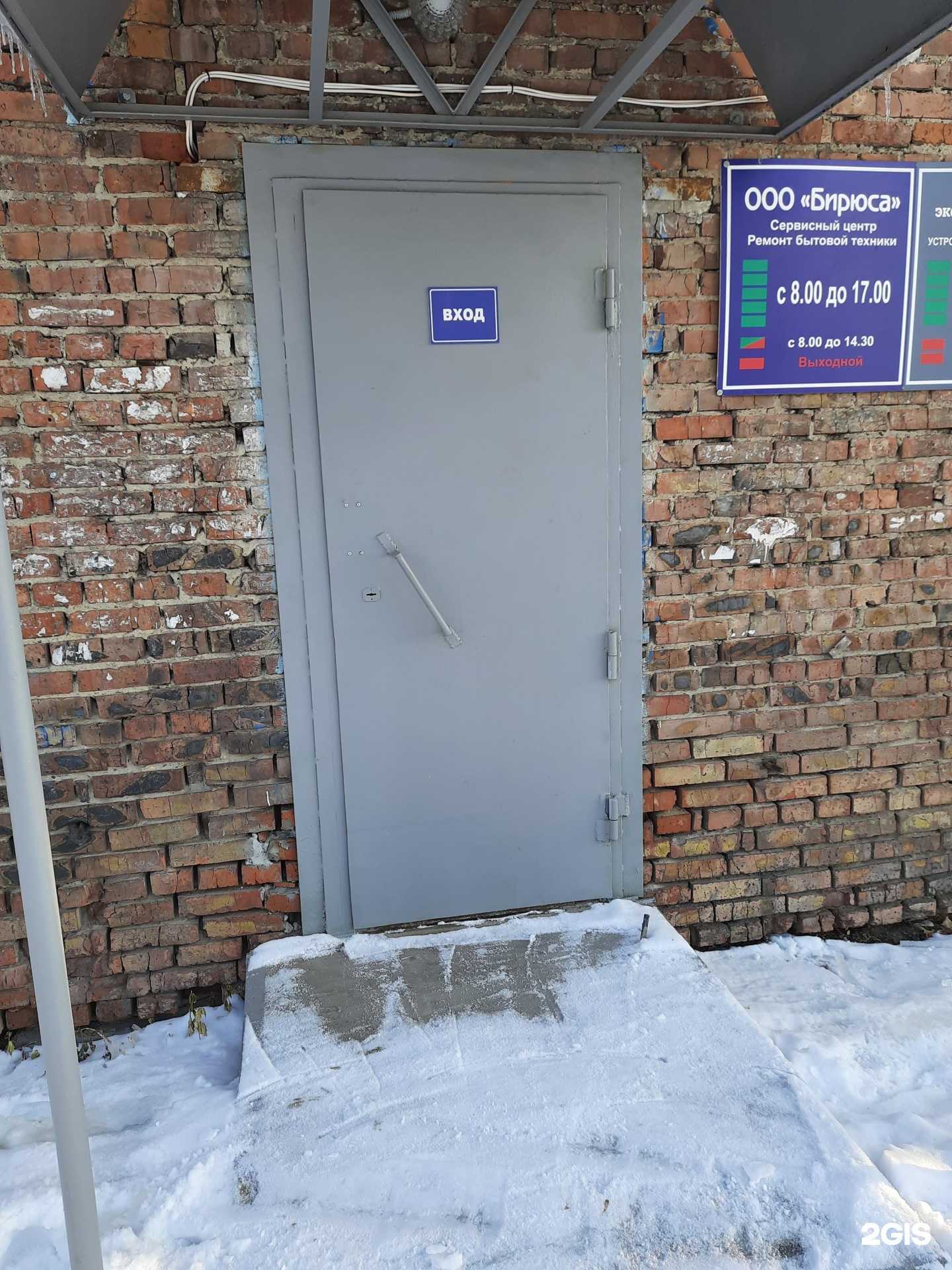 Отзывы на компанию Бирюса в Новосибирске c фото