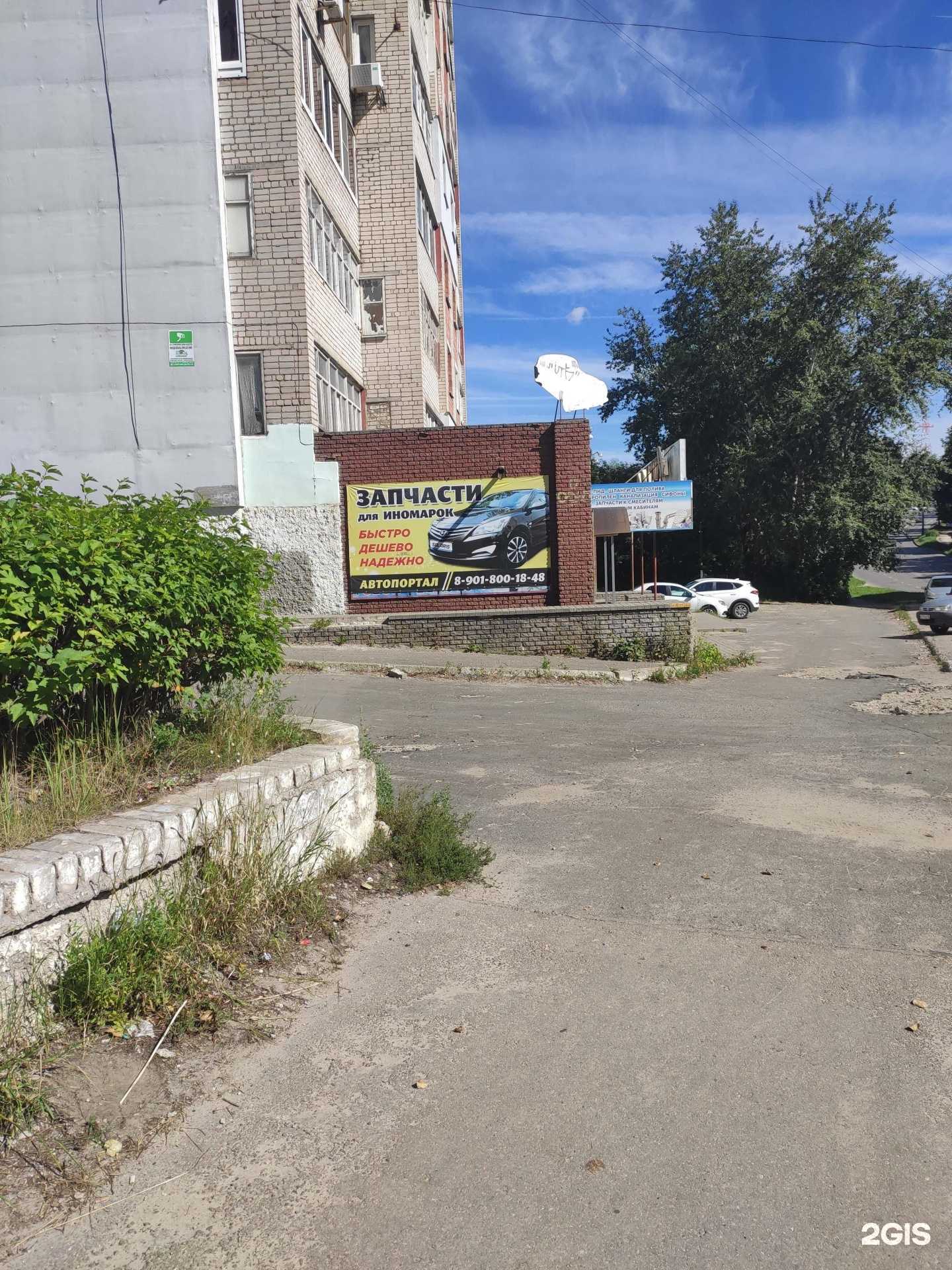 Отзывы на компанию Авто-портал в Арзамасе c фото