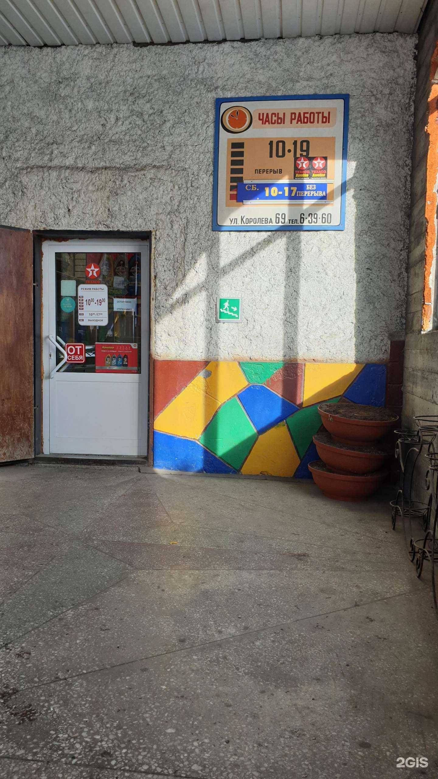 Отзывы на компанию Сервис в Петропавловске-Камчатском c фото