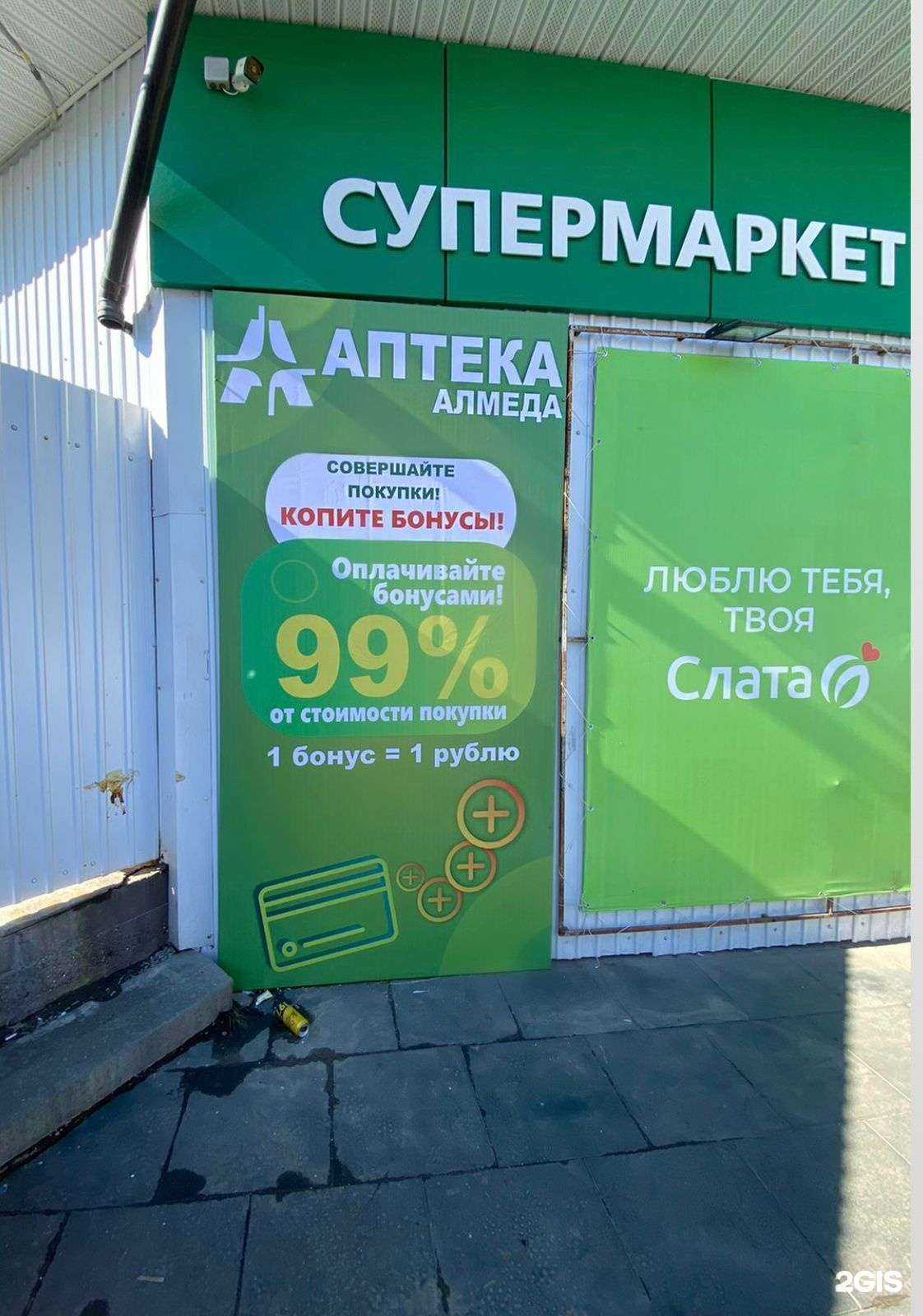 Отзывы на компанию Асна в г. Иркутск c фото