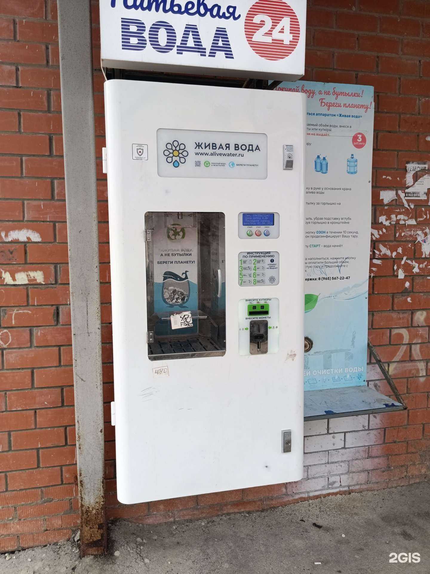 Отзывы на компанию Живая вода в Березниках c фото