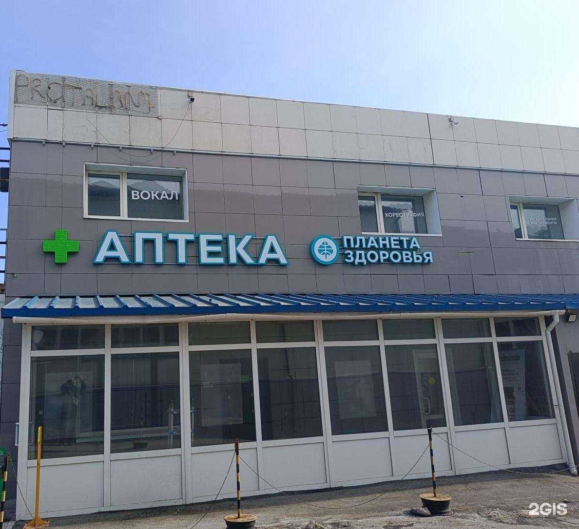 Отзывы на компанию Планета здоровья в Владивостоке c фото