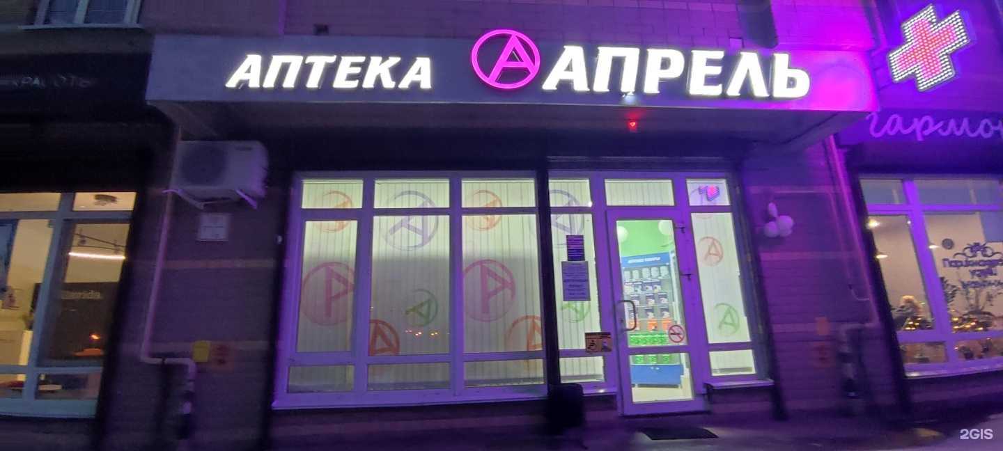 Отзывы на компанию Апрель в г. Смоленск c фото